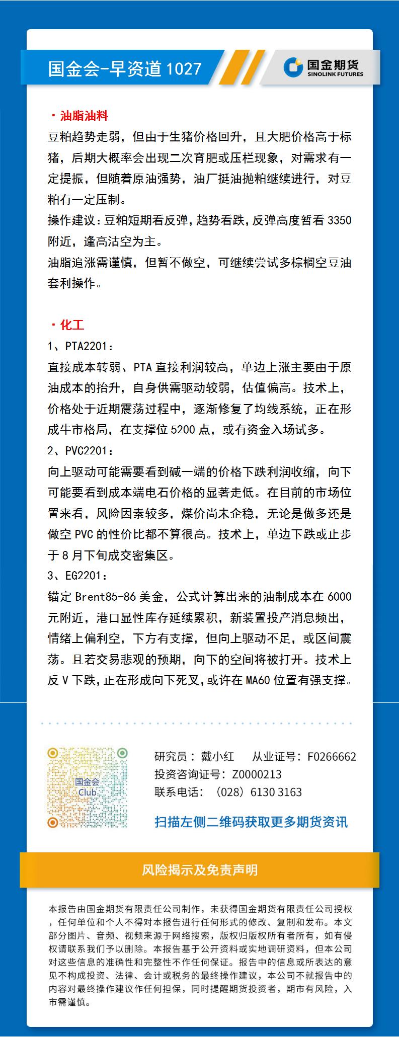 研报排版模板（早资道）_01.jpg
