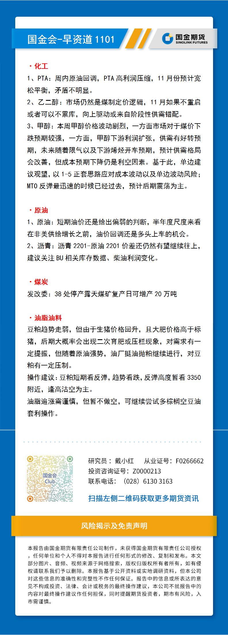 研报排版模板（早资道）_01.jpg