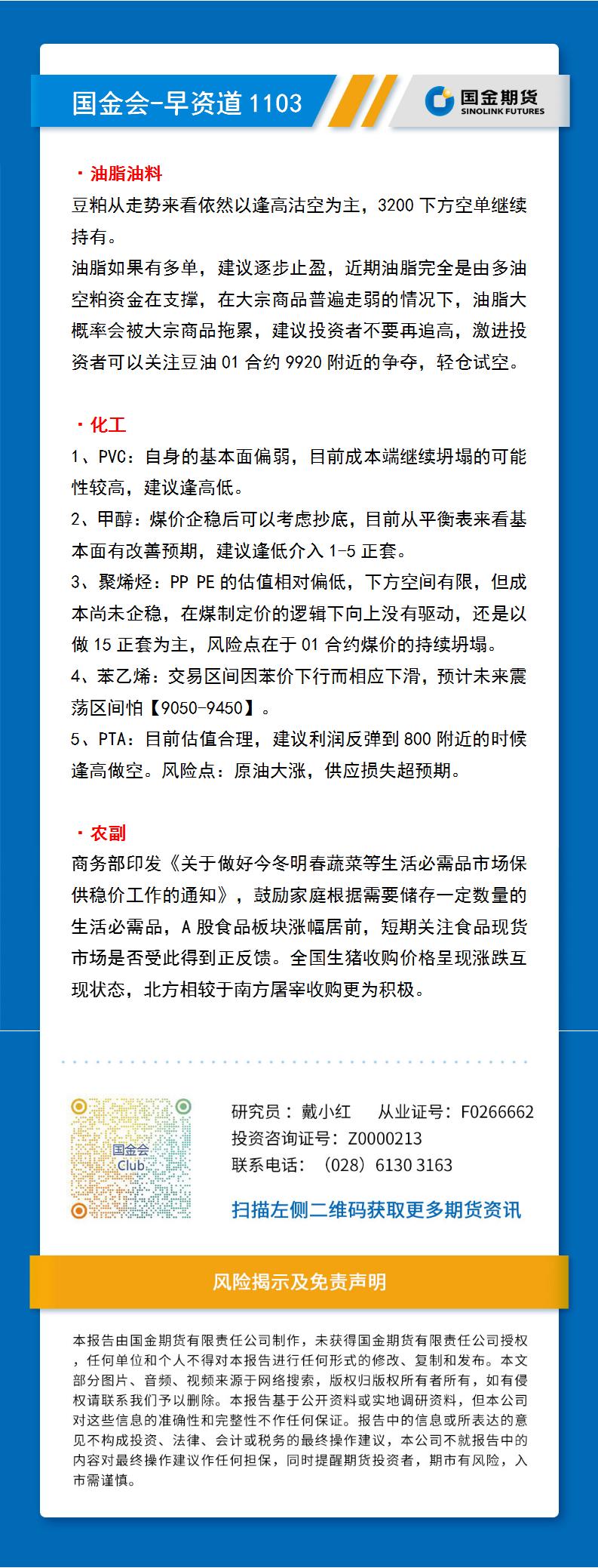 研报排版模板（早资道）_01.jpg