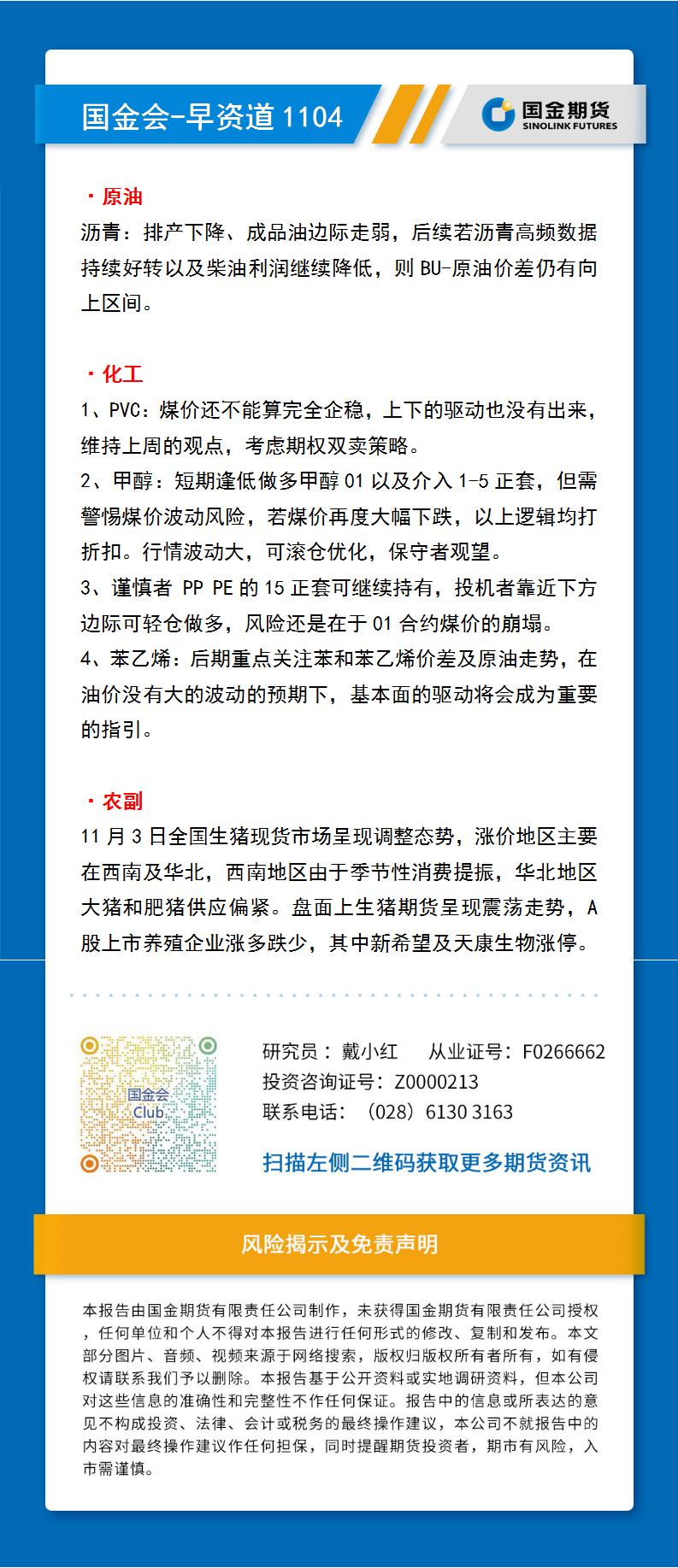 研报排版模板（早资道）_01.jpg