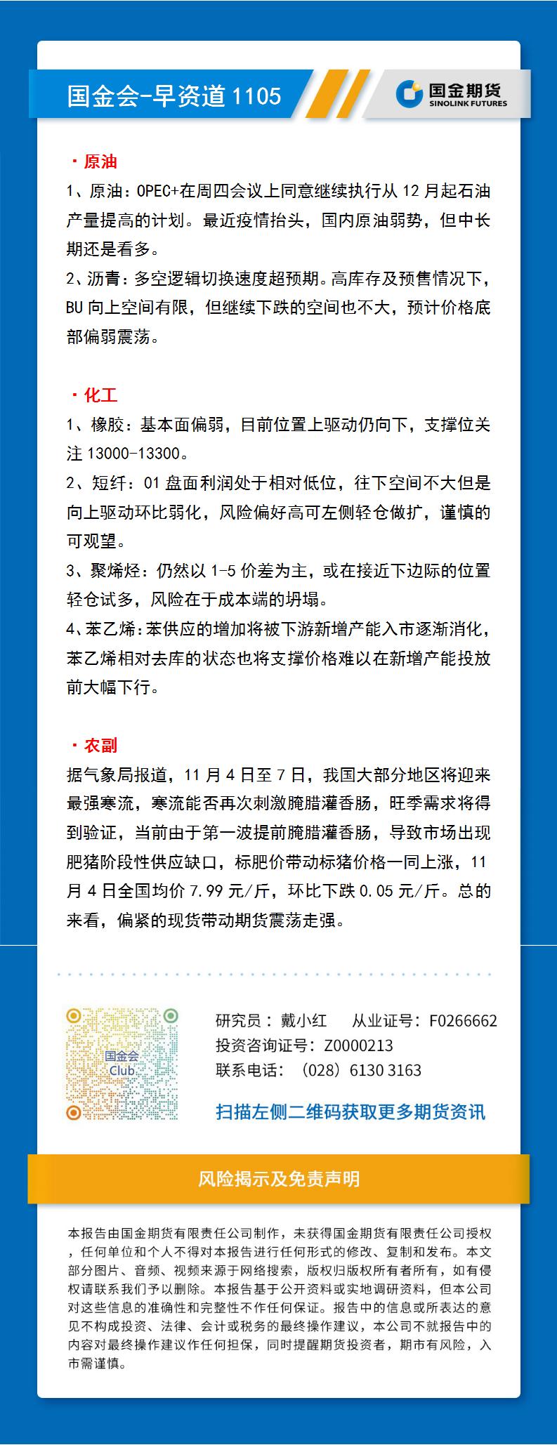 研报排版模板（早资道）_01.jpg