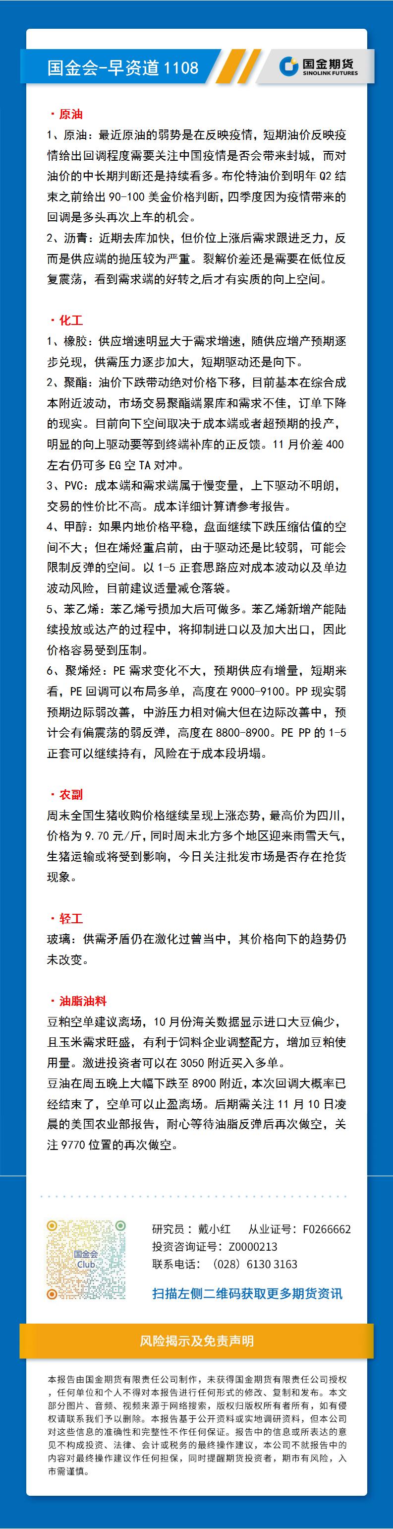 研报排版模板（早资道）_01.jpg
