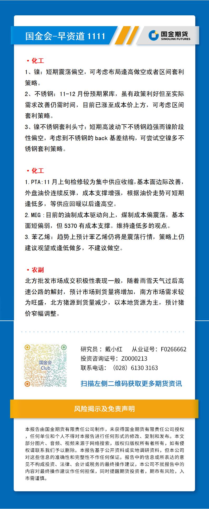 研报排版模板（早资道）_01.jpg