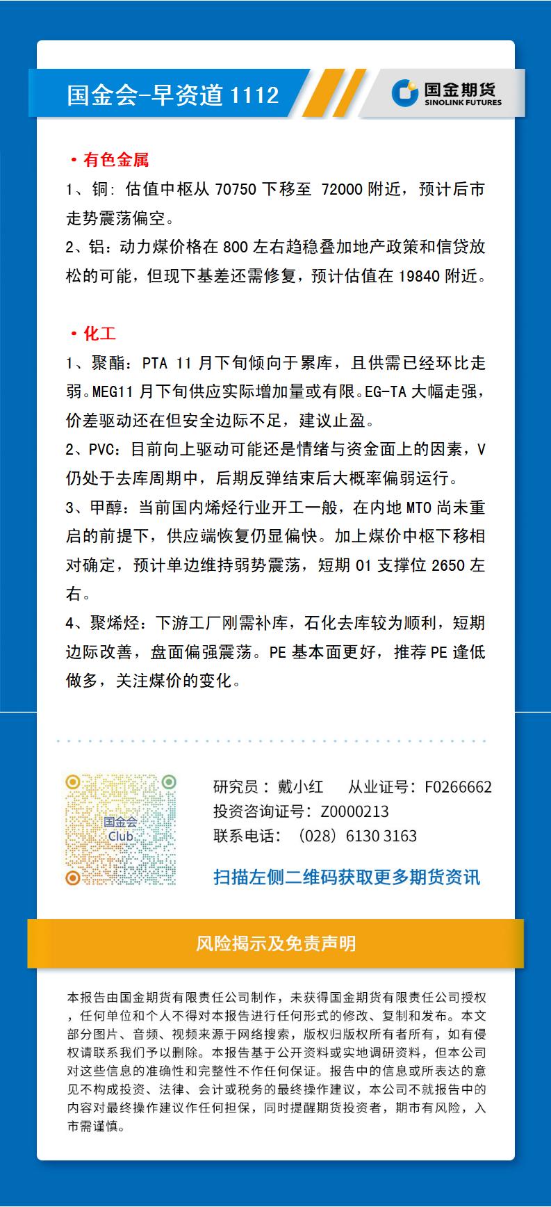 研报排版模板（早资道）_01.jpg