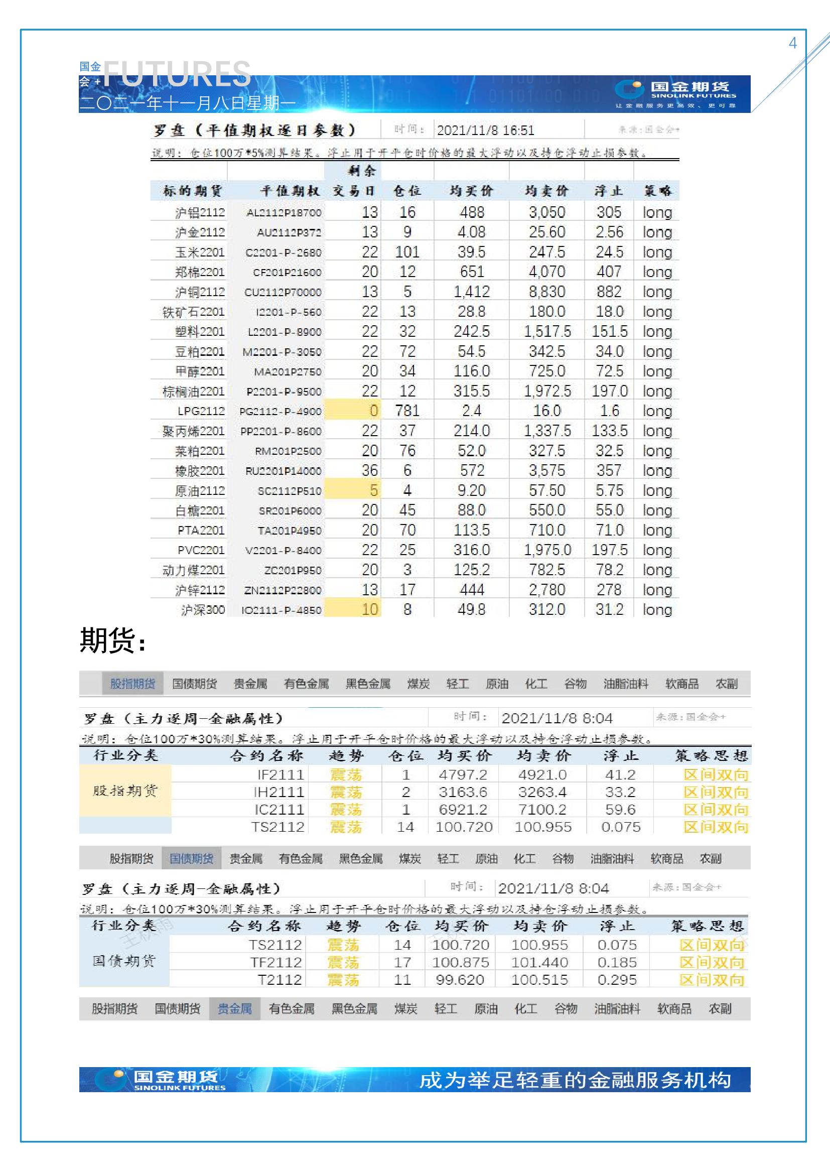 page4output.jpg
