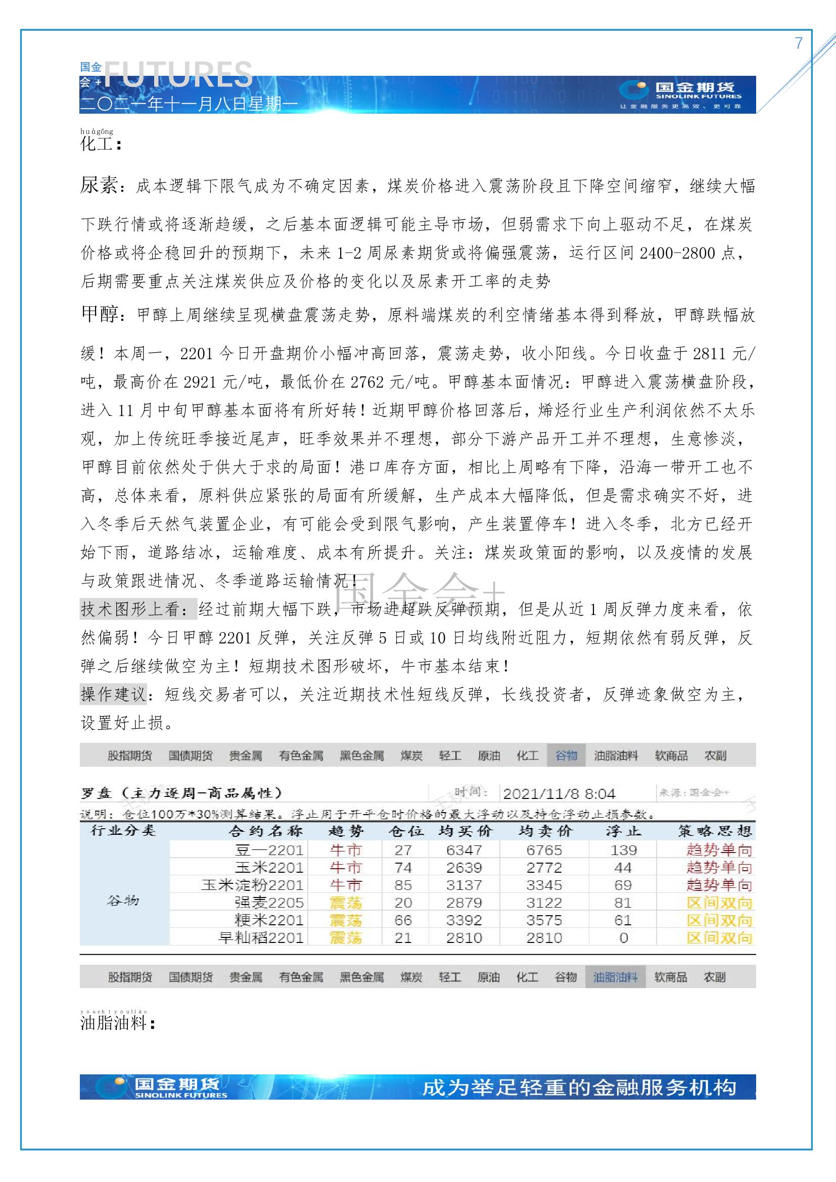 page7output.jpg