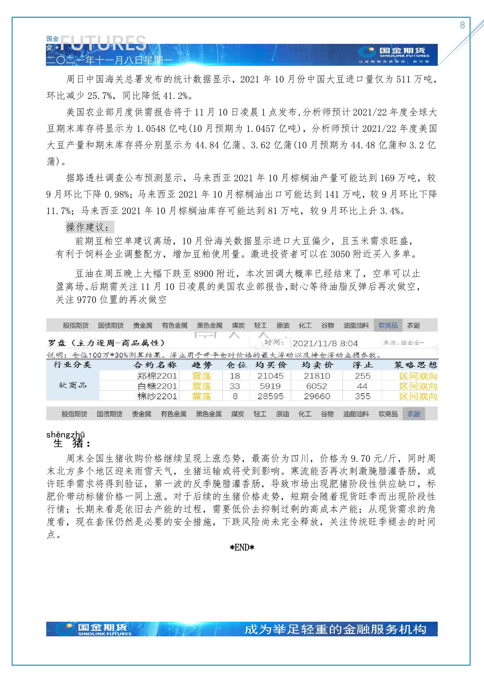 page8output.jpg