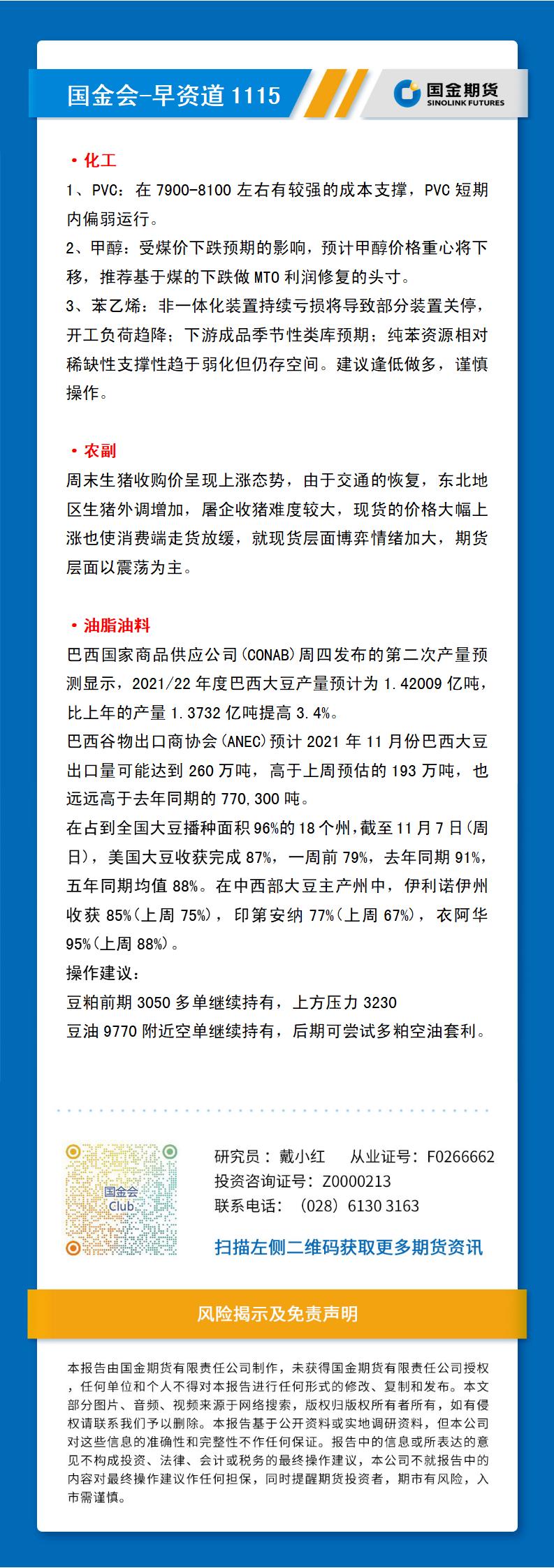 研报排版模板（早资道）_01.jpg