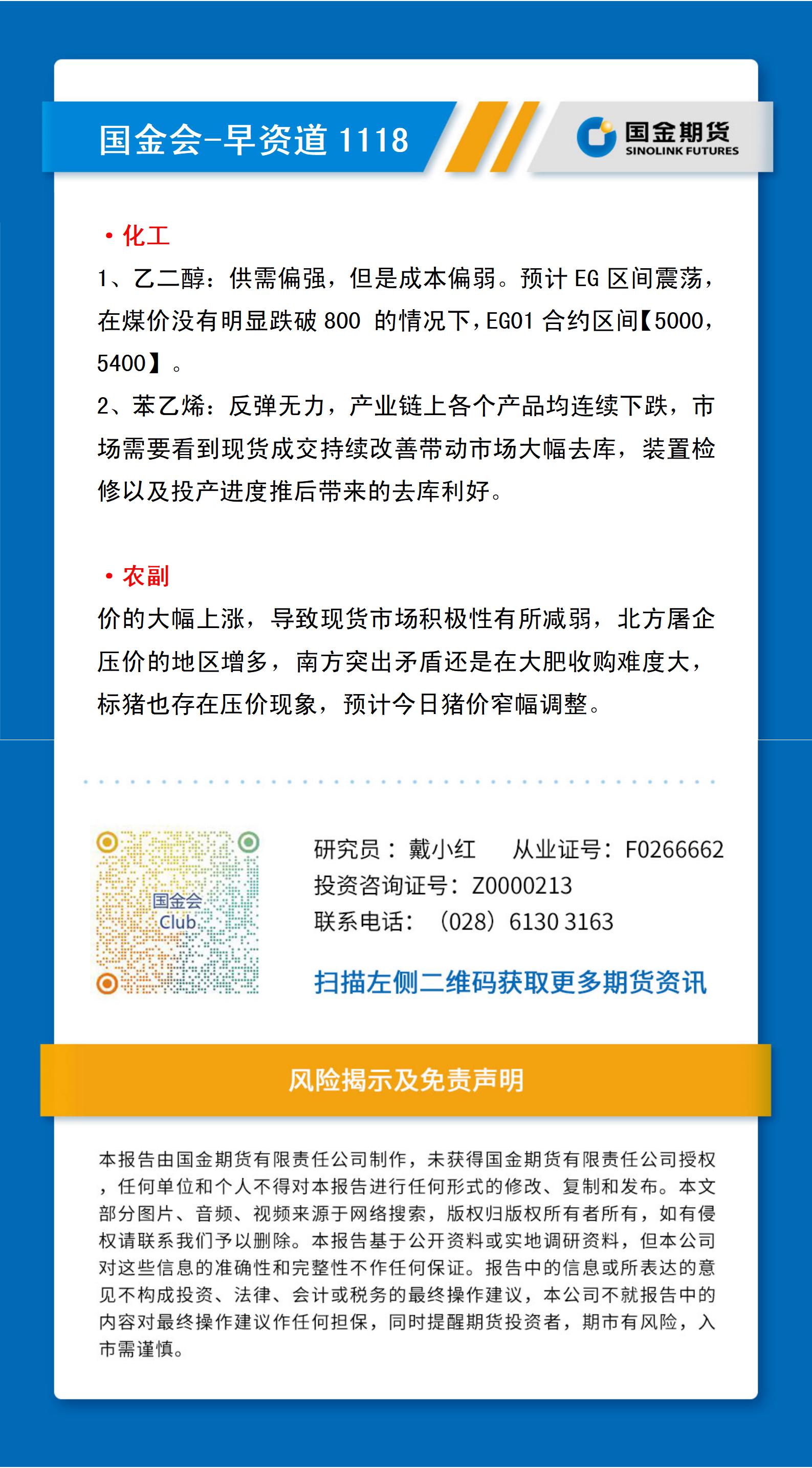 研报排版模板（早资道）_01.jpg