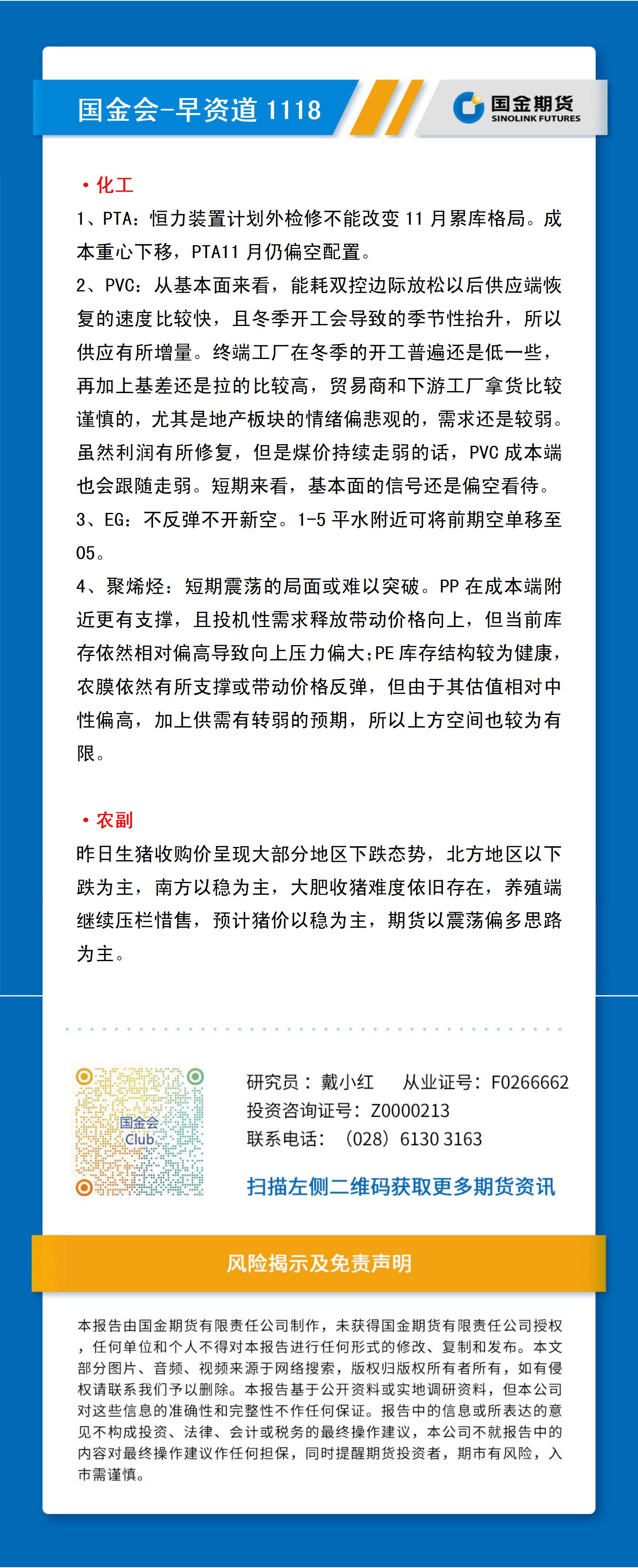 研报排版模板（早资道）_01.jpg