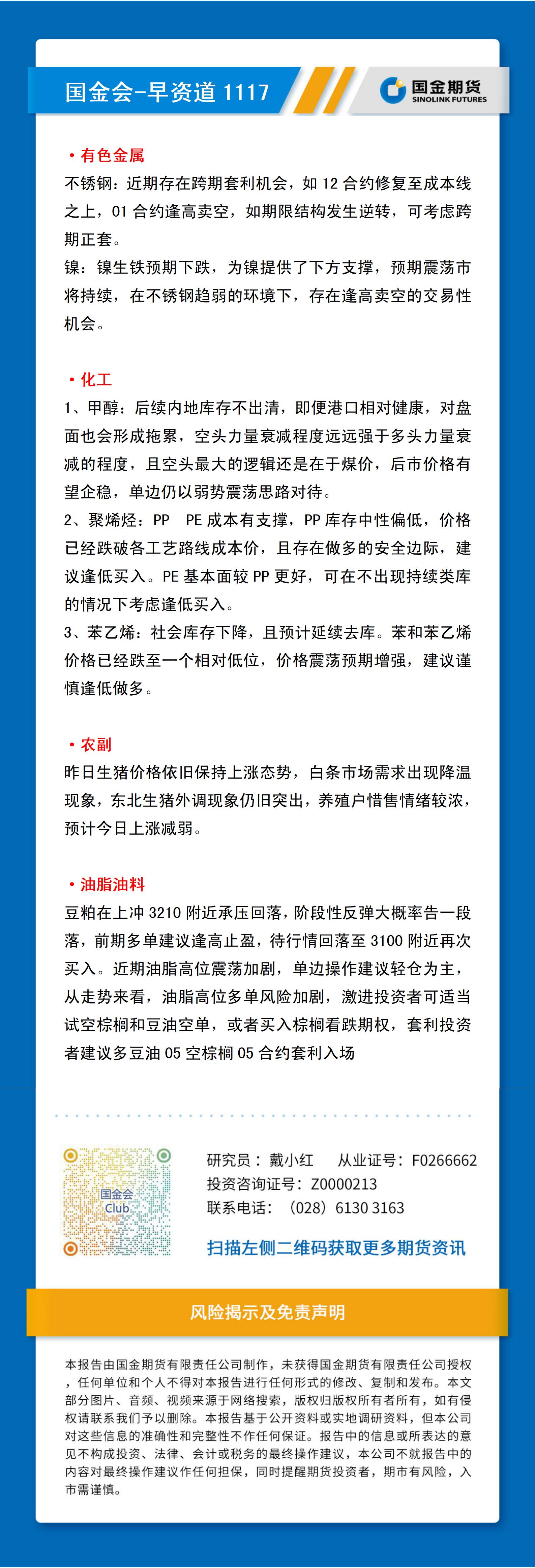 研报排版模板（早资道）_01.jpg