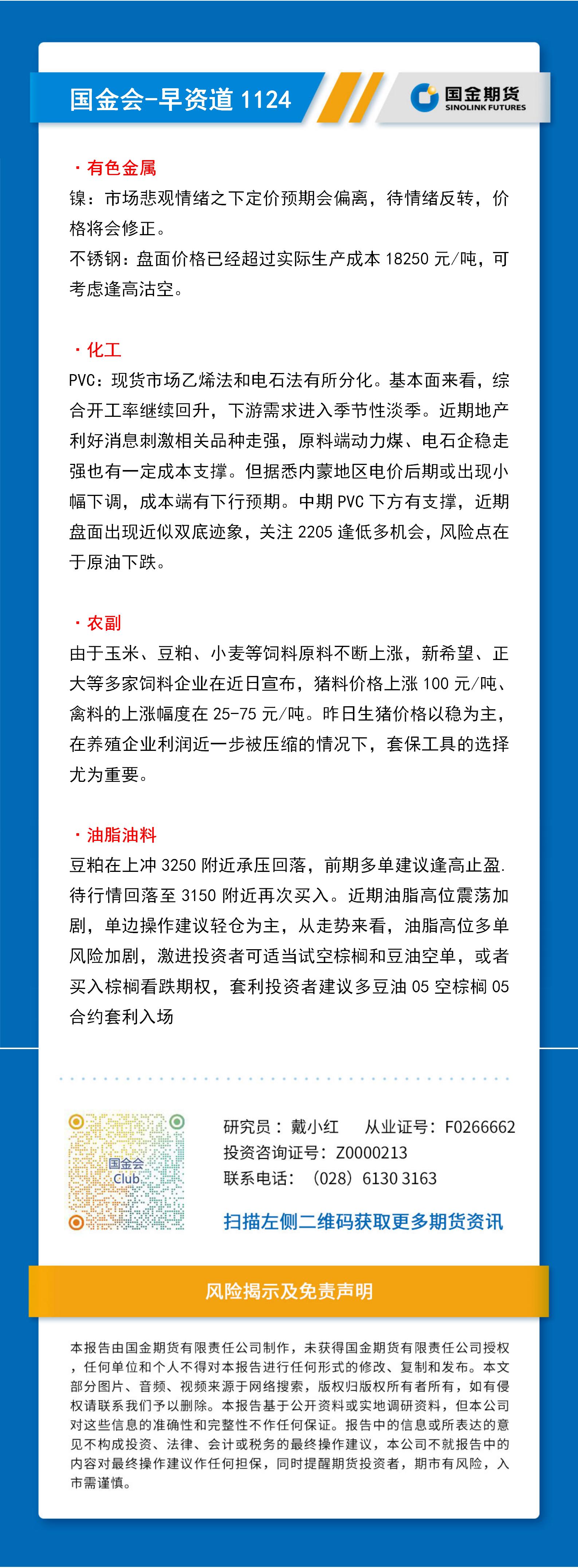 研报排版模板（早资道）_01.jpg