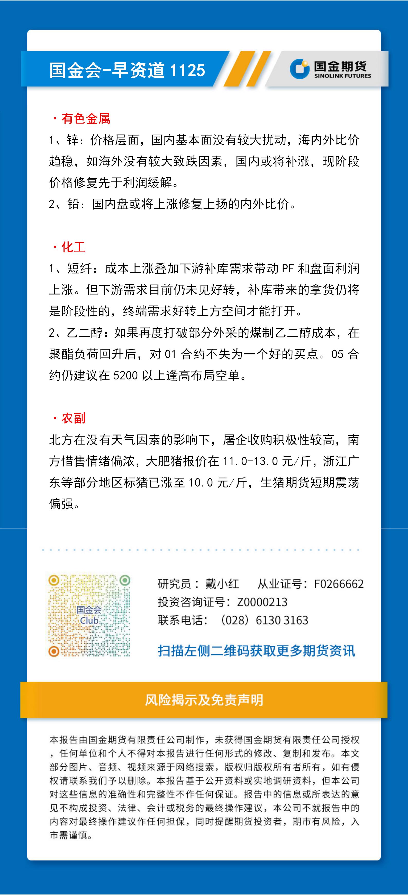 研报排版模板（早资道）_01.jpg
