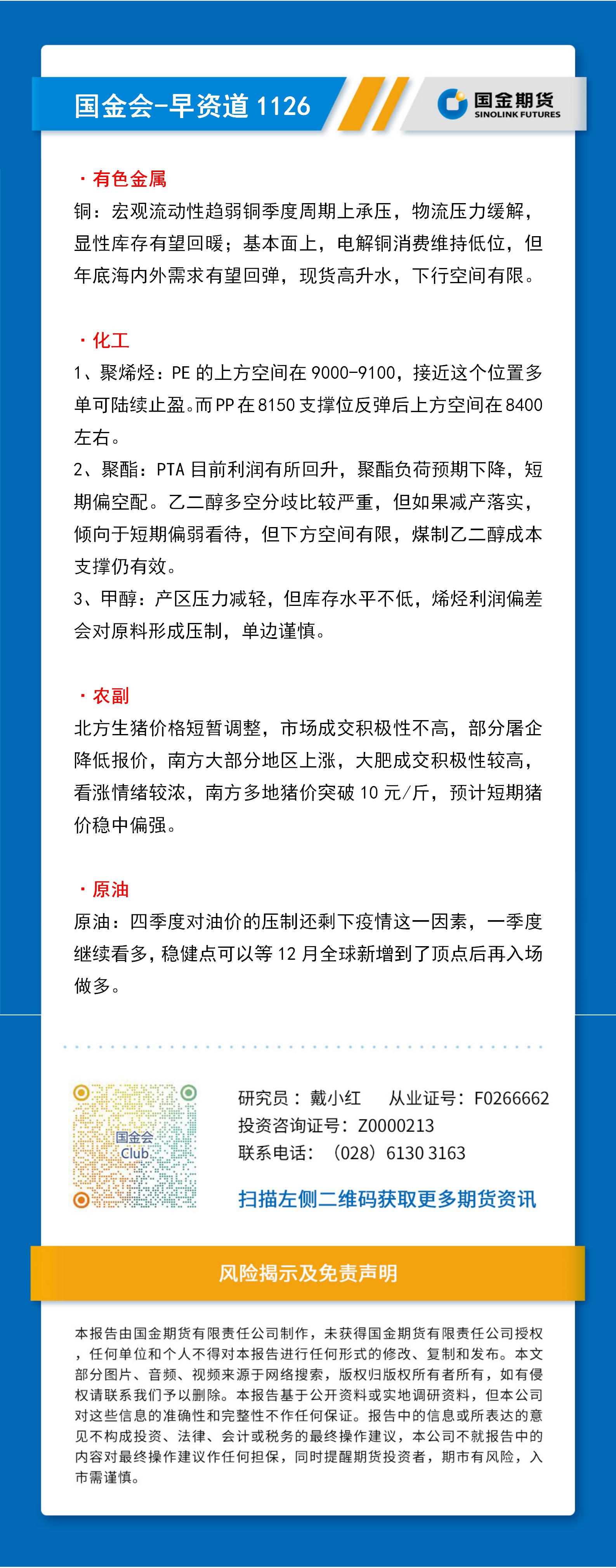 研报排版模板（早资道）_01.jpg