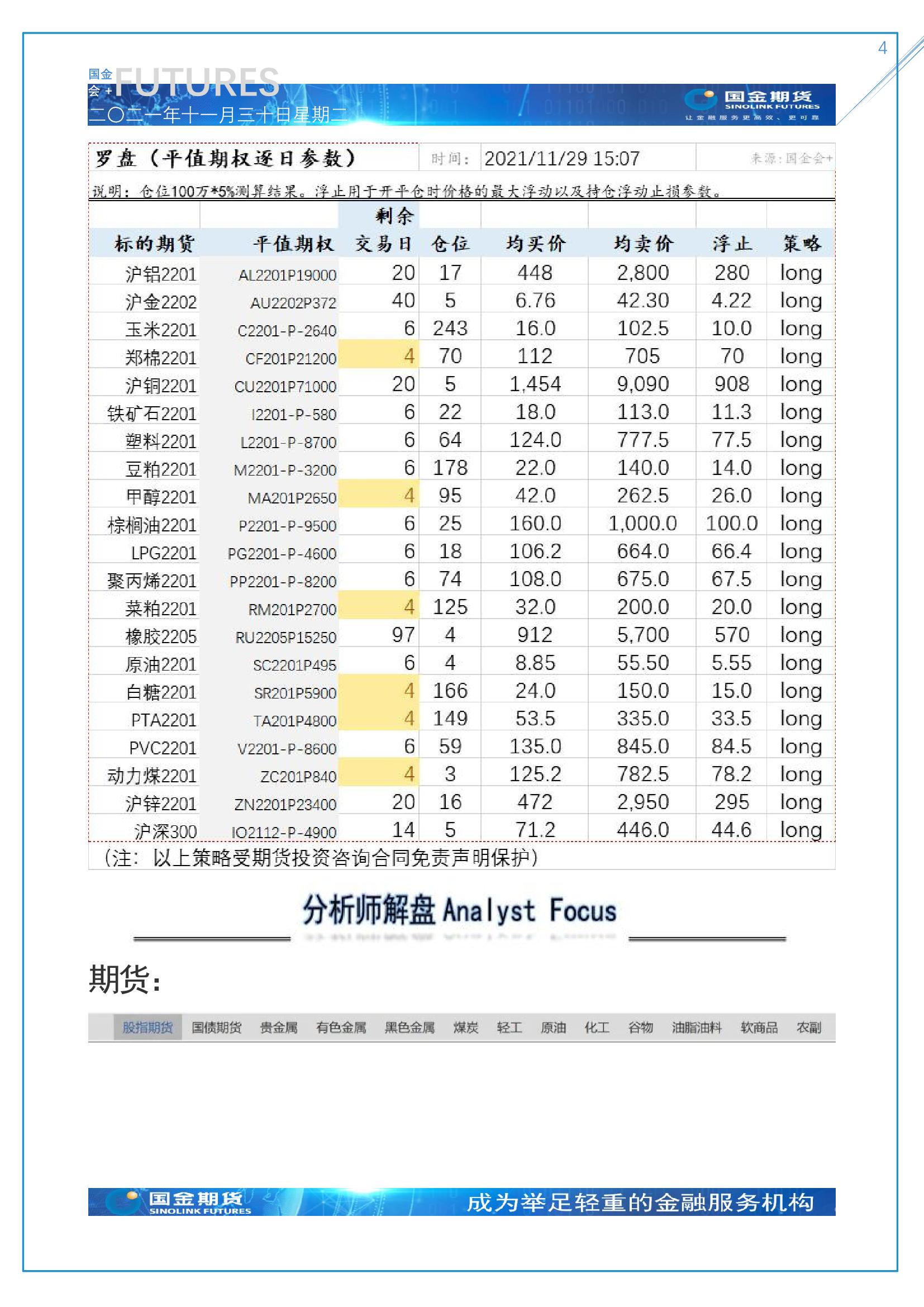 page4output.jpg