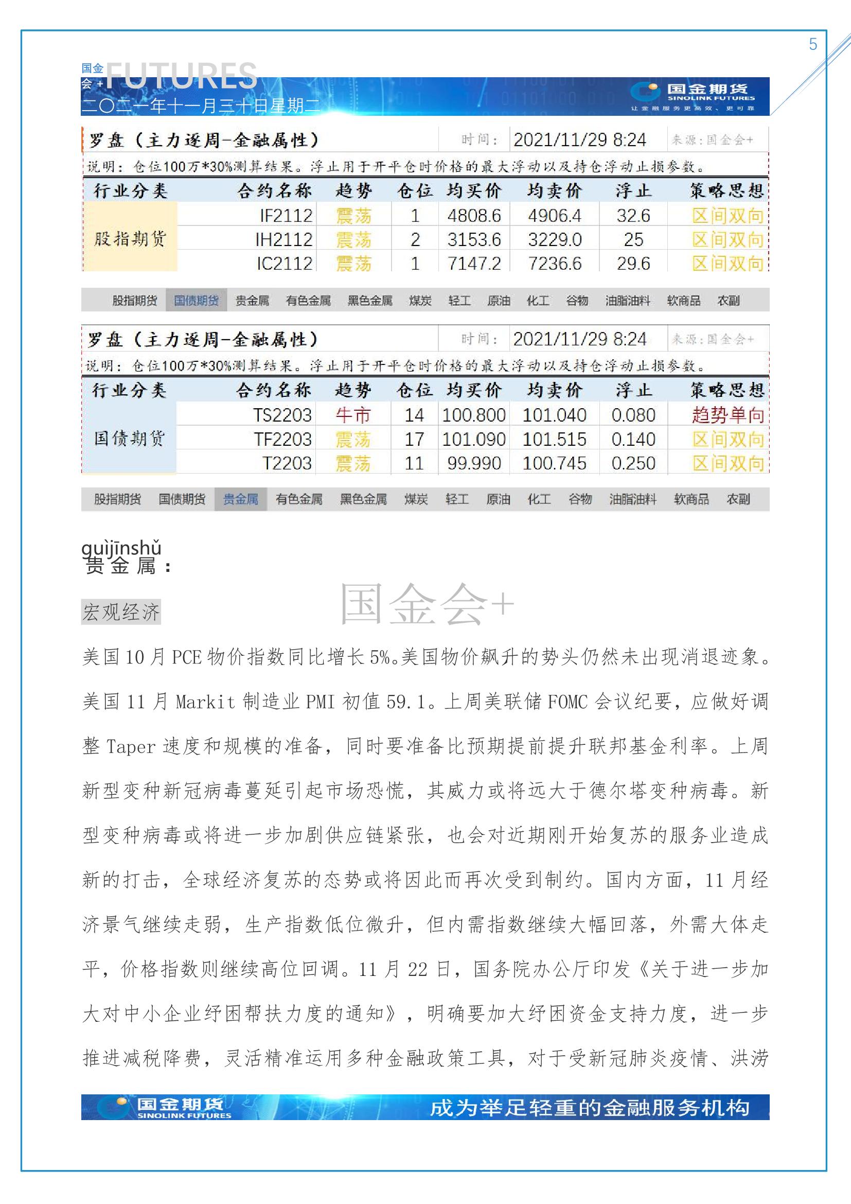page5output.jpg