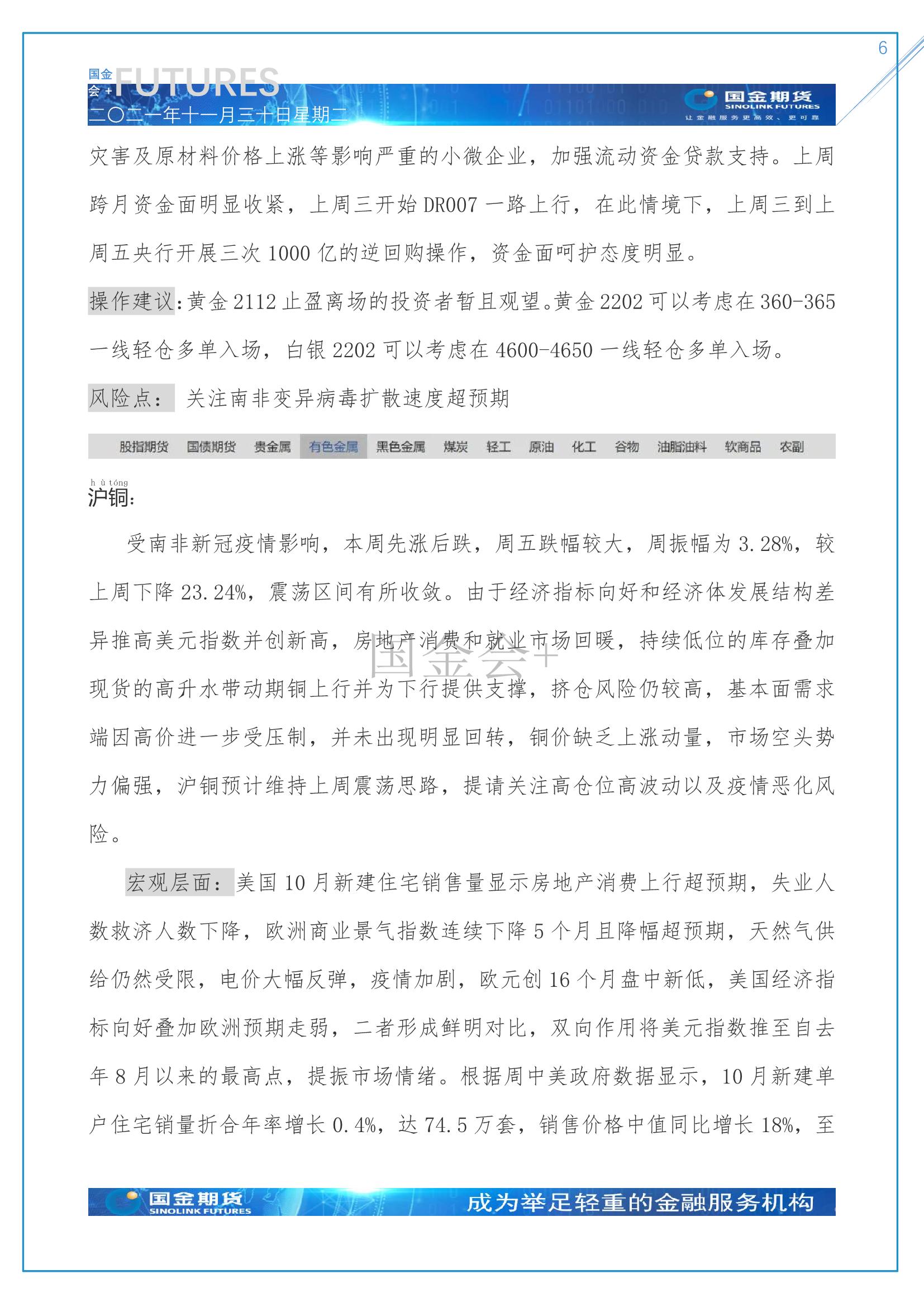 page6output.jpg