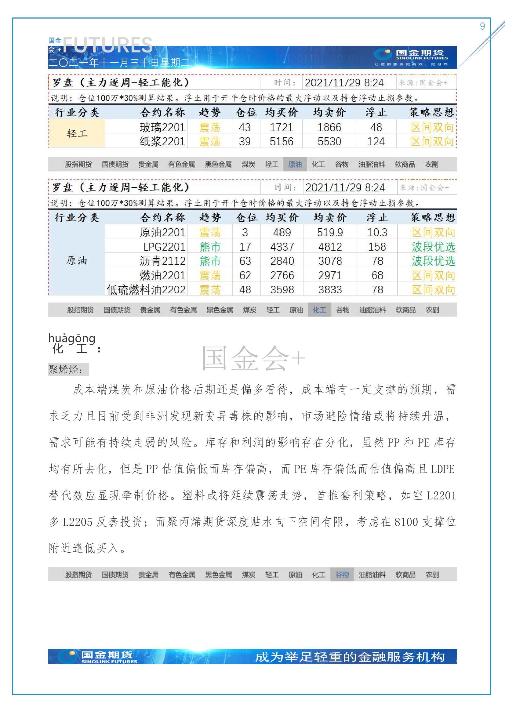 page9output.jpg