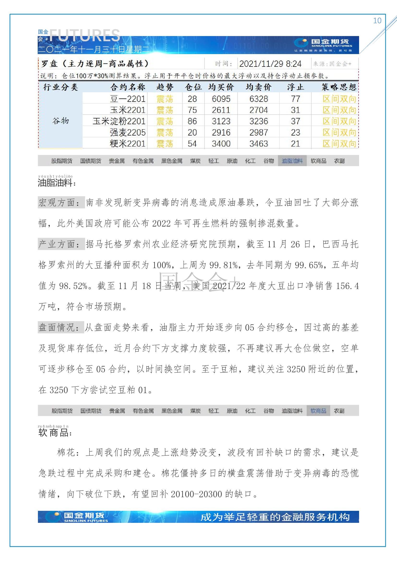 page10output.jpg