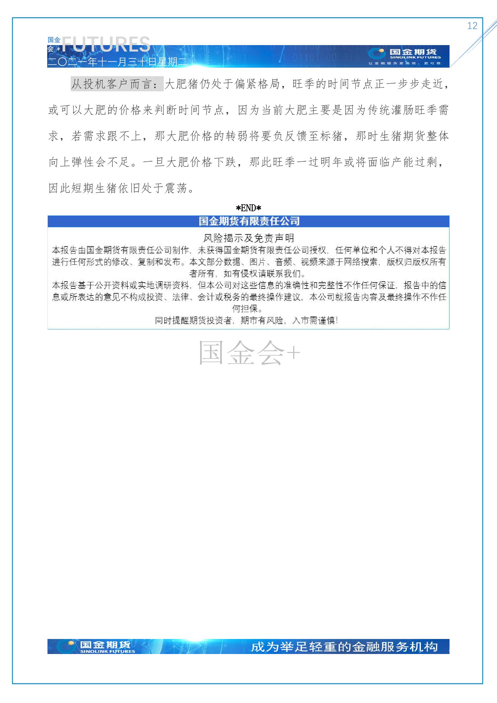 page12output.jpg