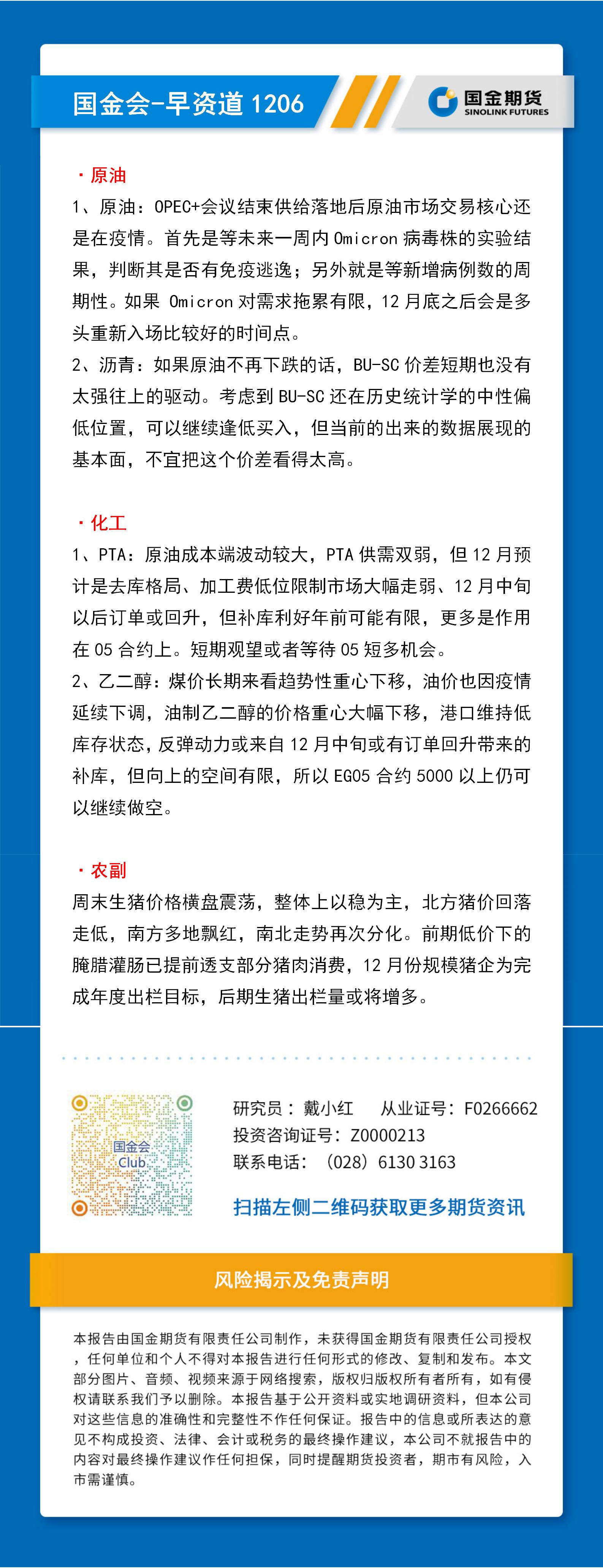 研报排版模板（早资道）_01.jpg
