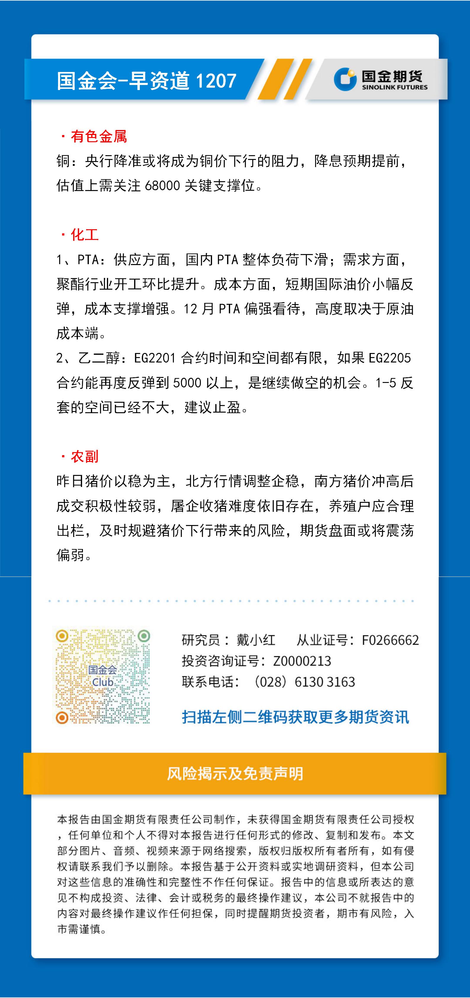 研报排版模板（早资道）_01.jpg