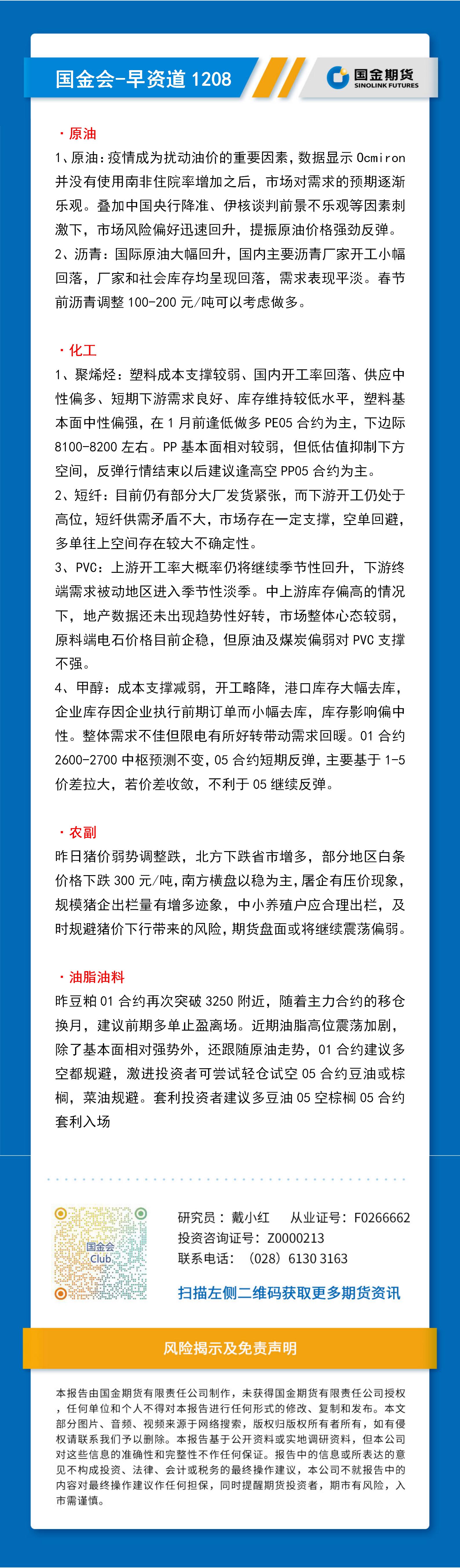 研报排版模板（早资道）_01.jpg