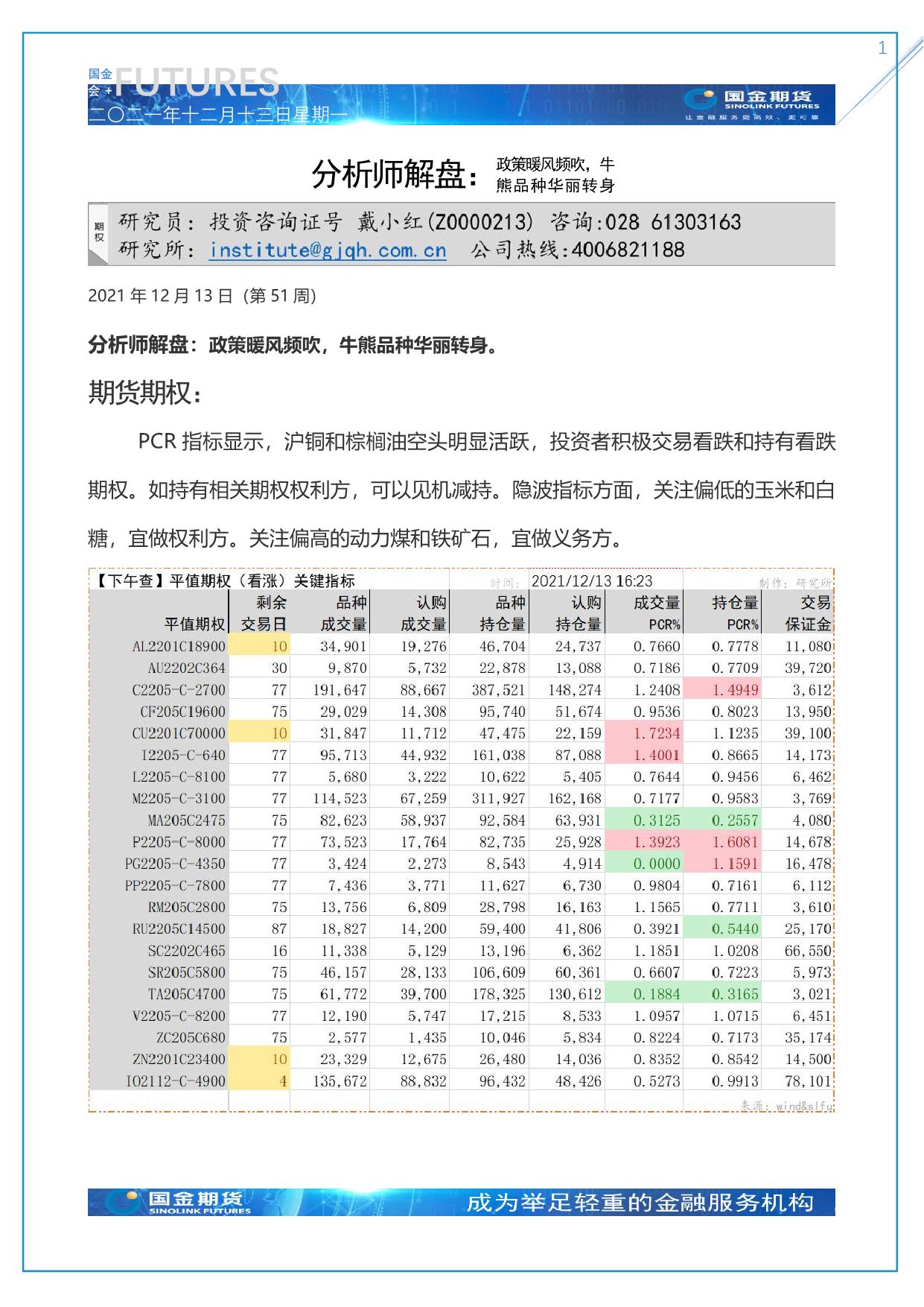 page1output.jpg