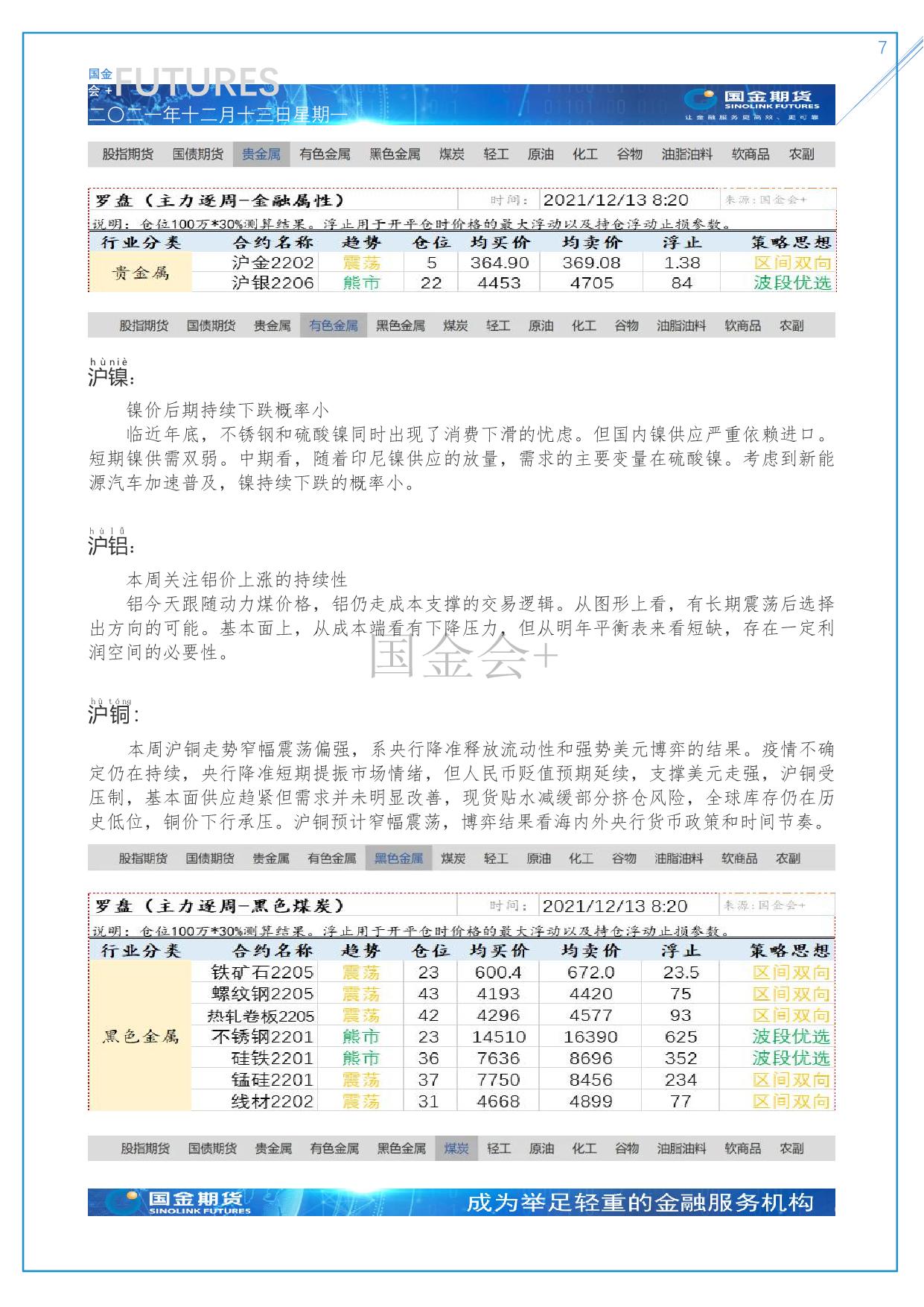 page7output.jpg