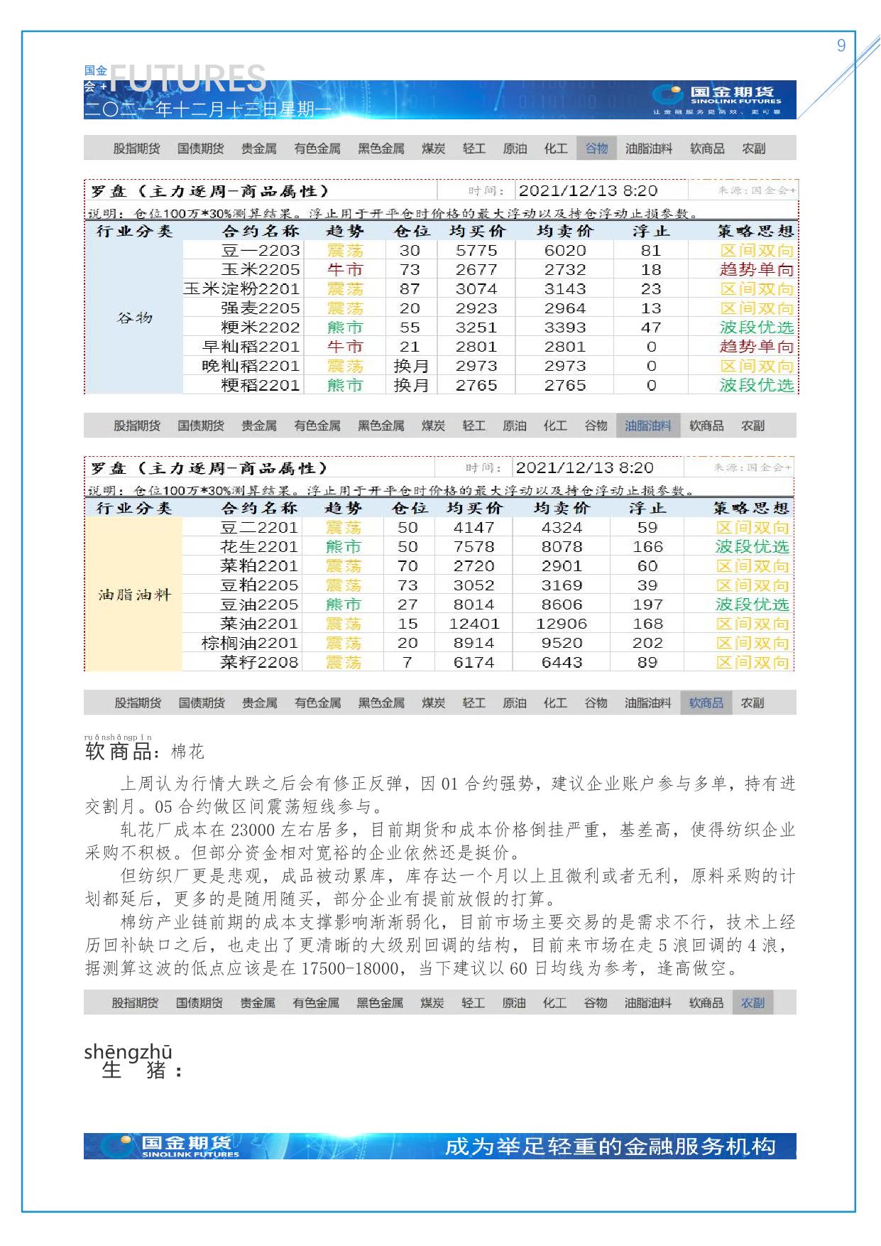 page9output.jpg
