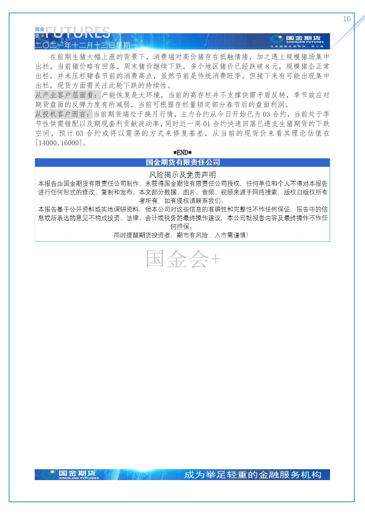 page10output.jpg