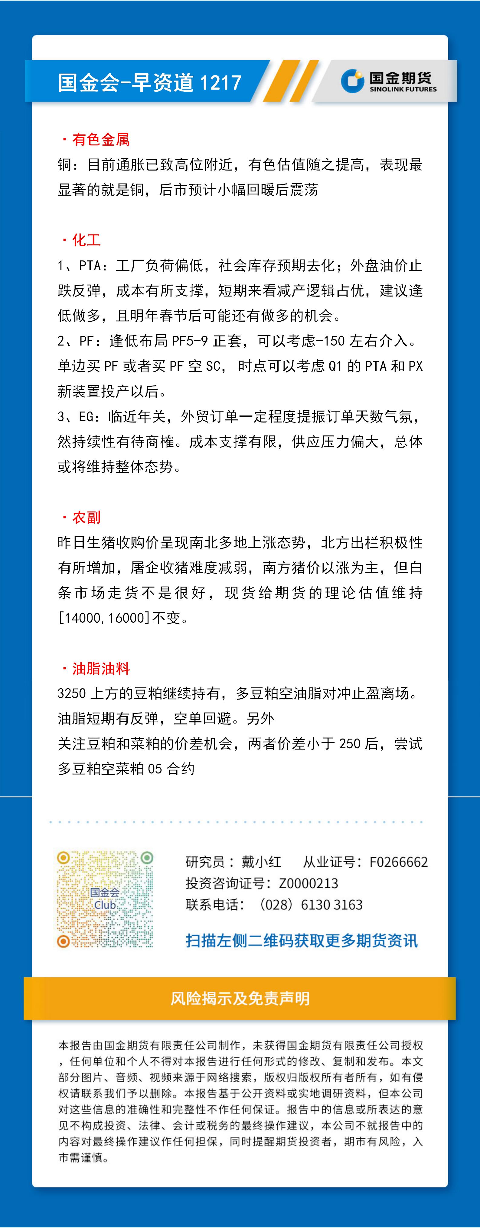 研报排版模板（早资道）_01.jpg