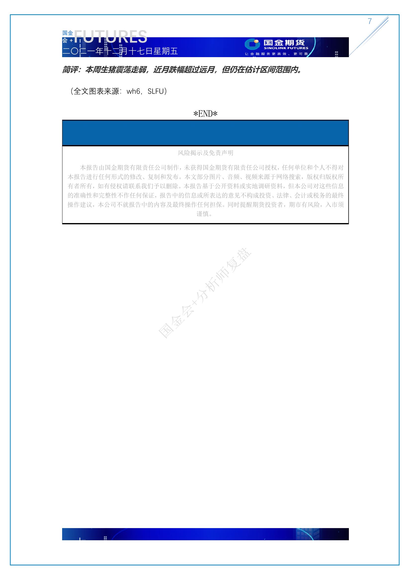 page7output.jpg