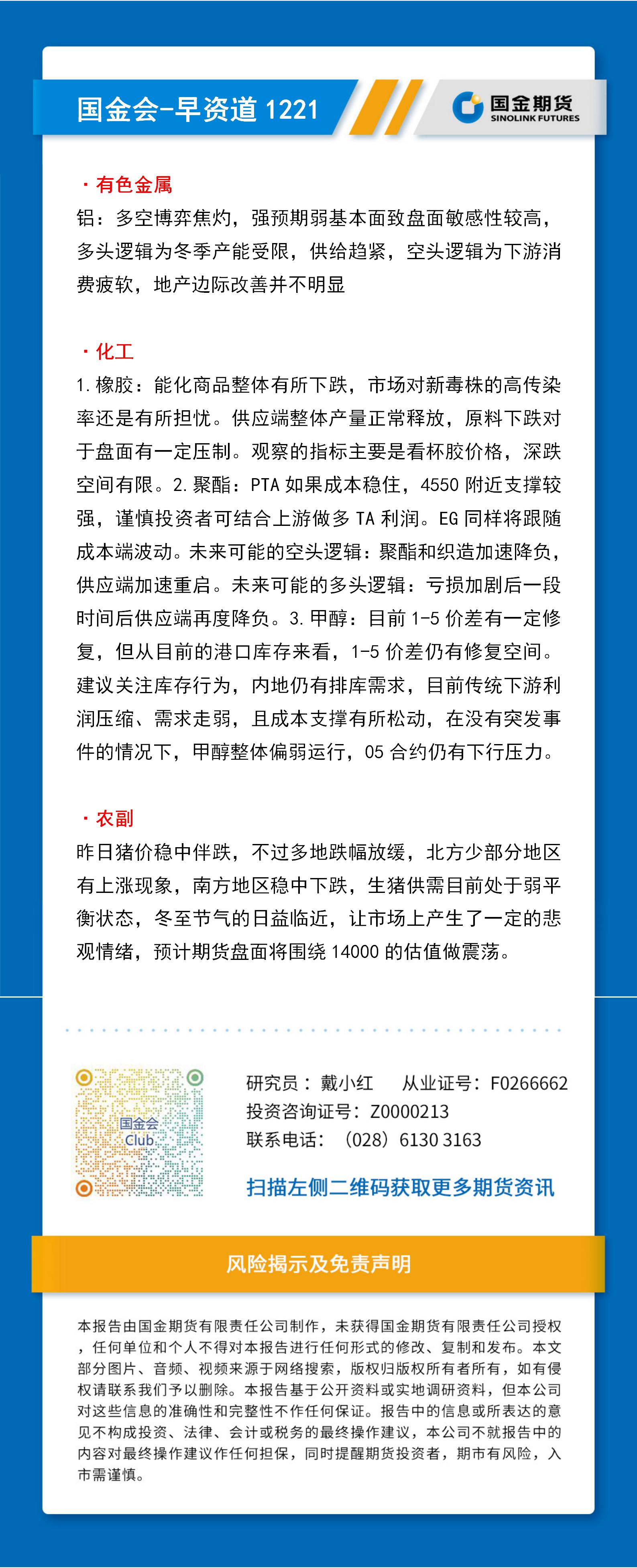 研报排版模板（早资道）_01.jpg