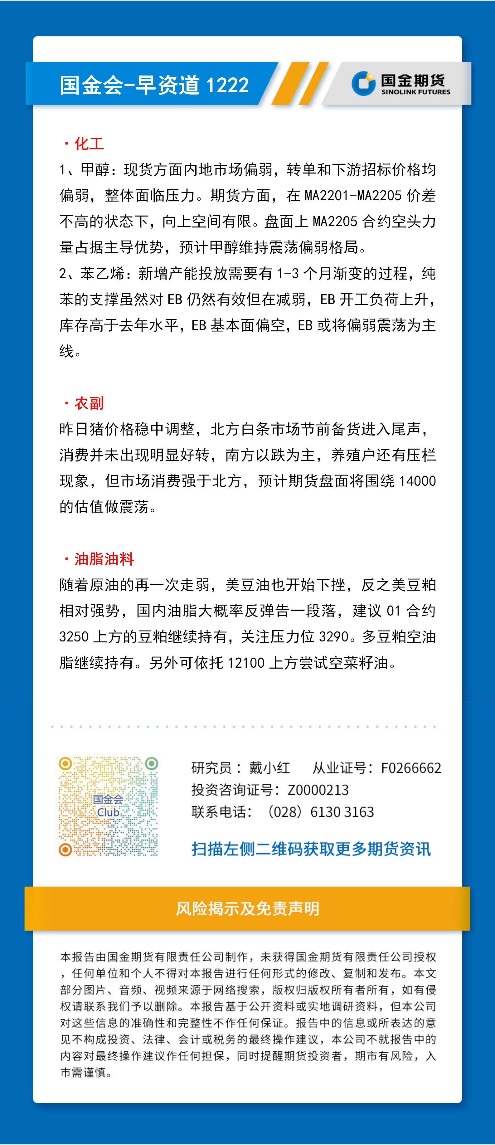 研报排版模板（早资道）_01.jpg