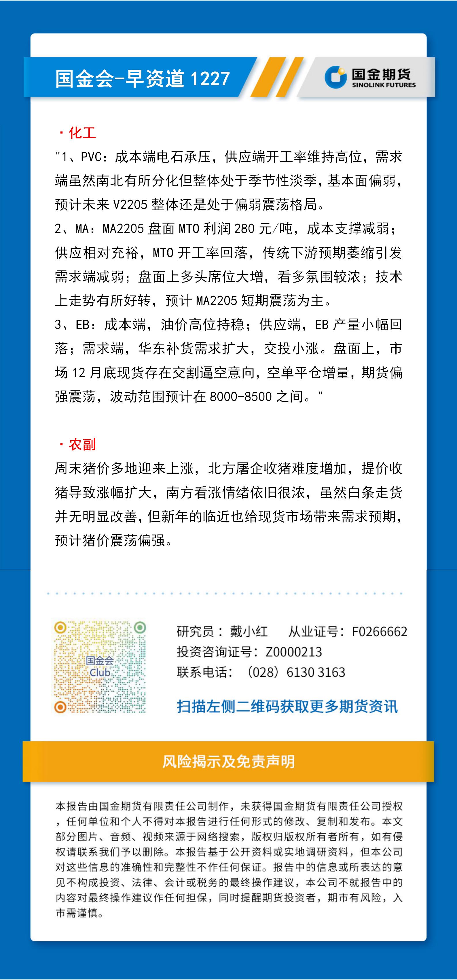研报排版模板（早资道）_01.jpg