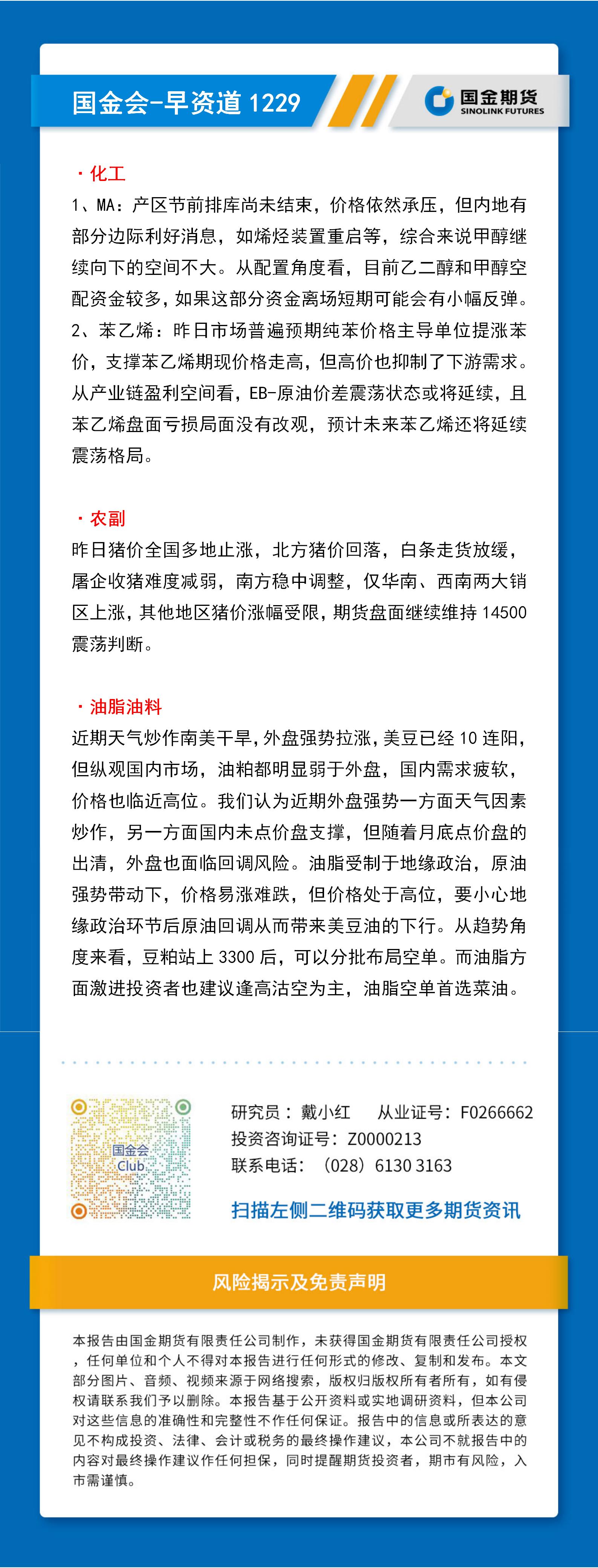 研报排版模板（早资道）_01.jpg