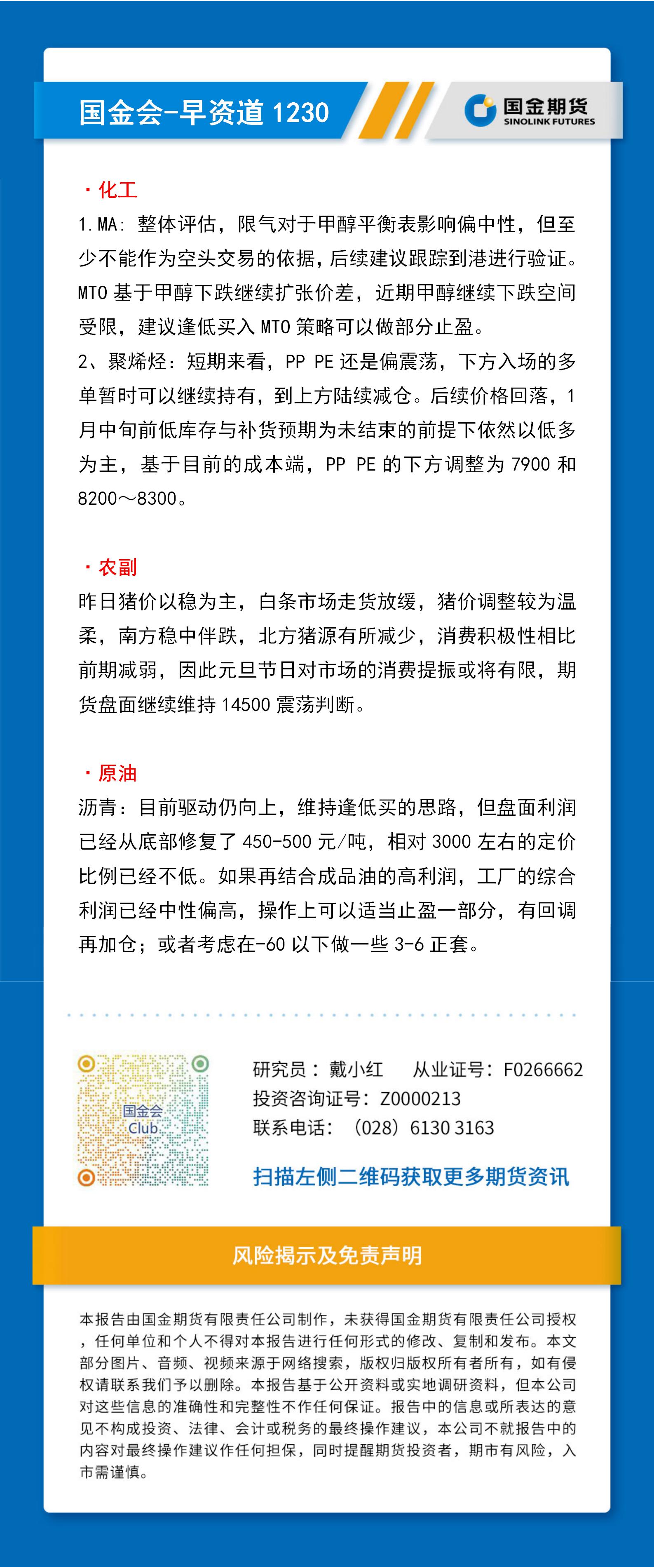 研报排版模板（早资道）_01.jpg