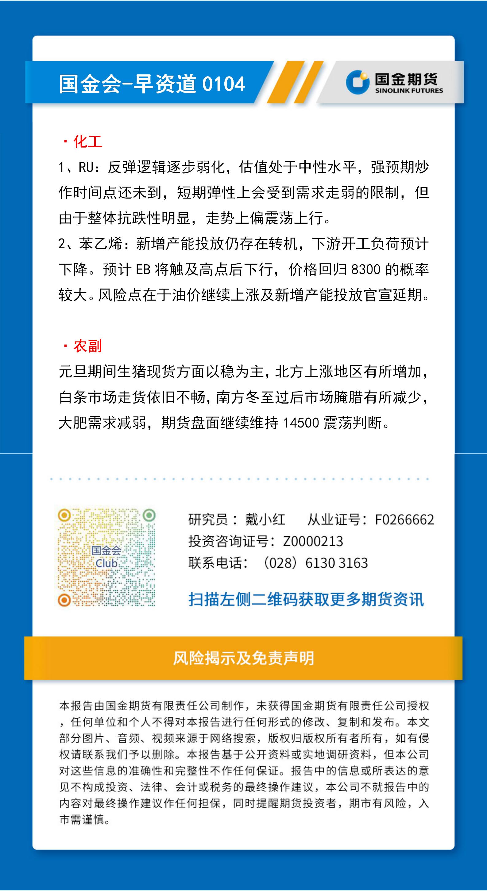 研报排版模板（早资道）_01.jpg