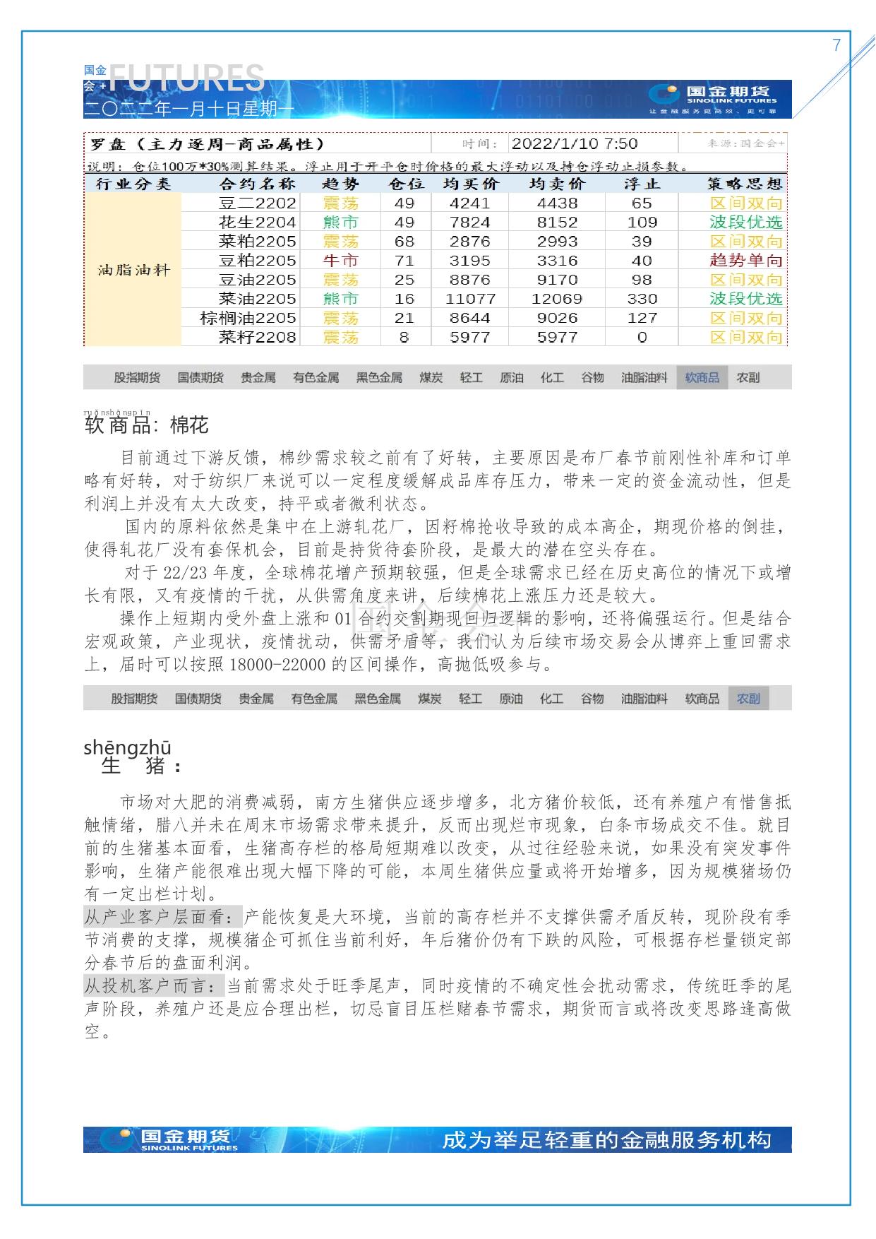 page7output.jpg