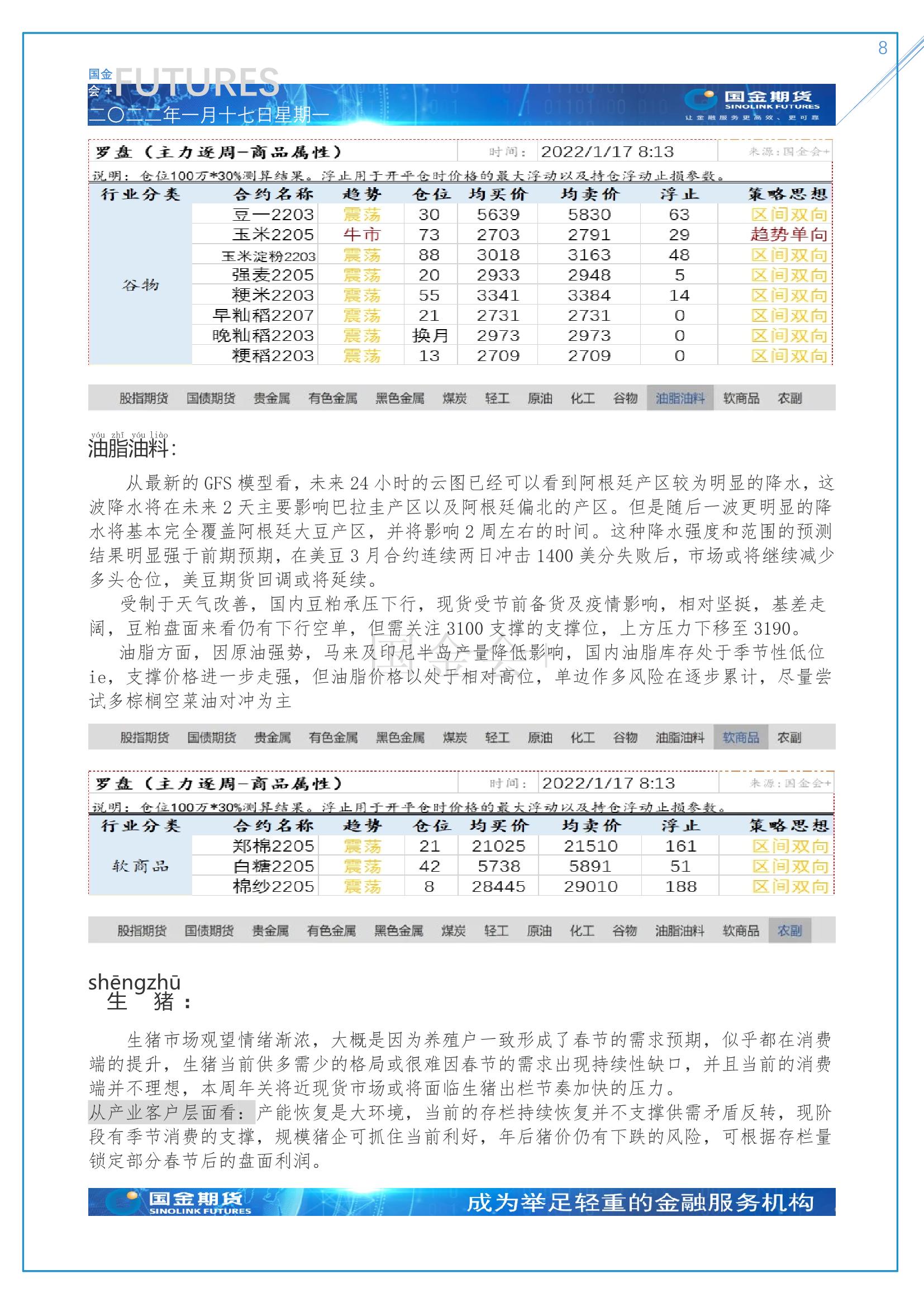 page8output.jpg