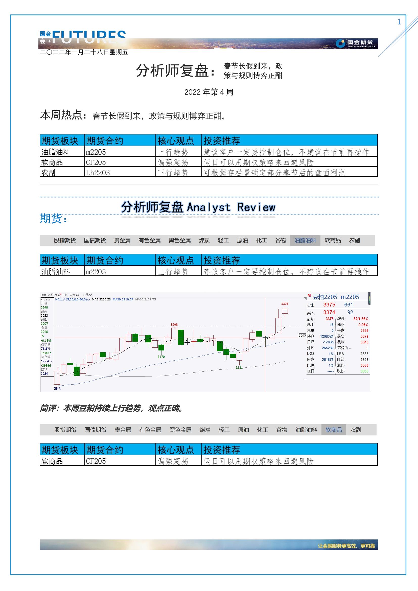 page1output.jpg