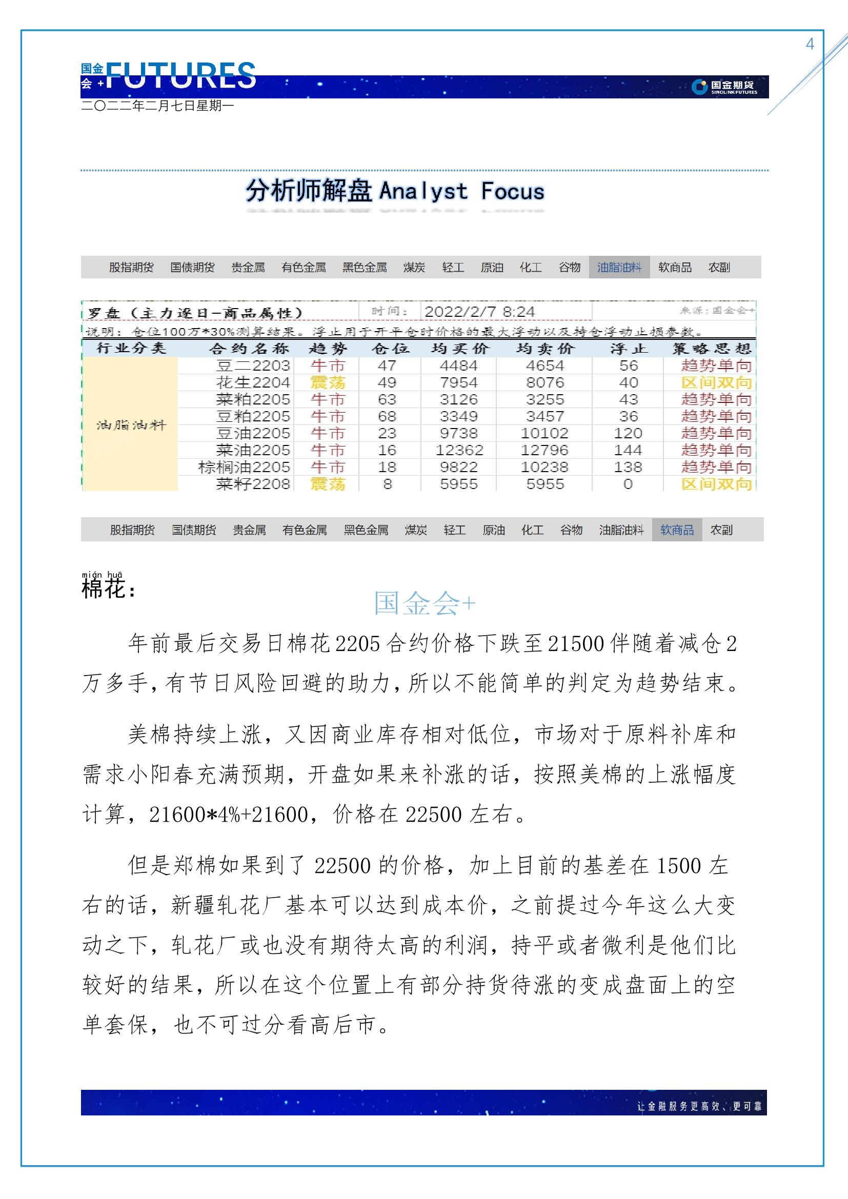 page4output.jpg