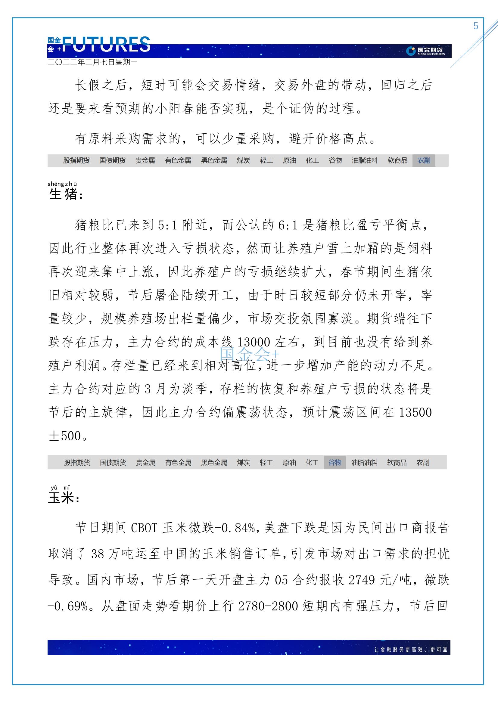 page5output.jpg