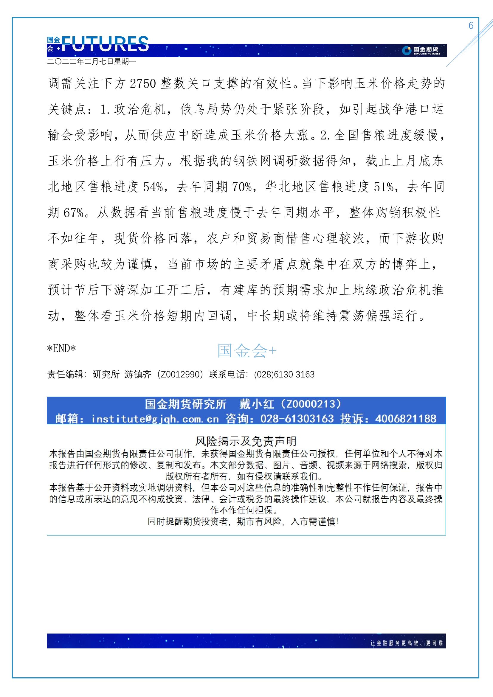 page6output.jpg