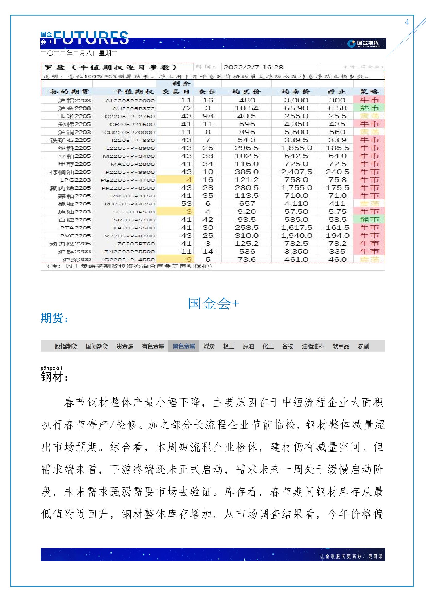 page4output.jpg