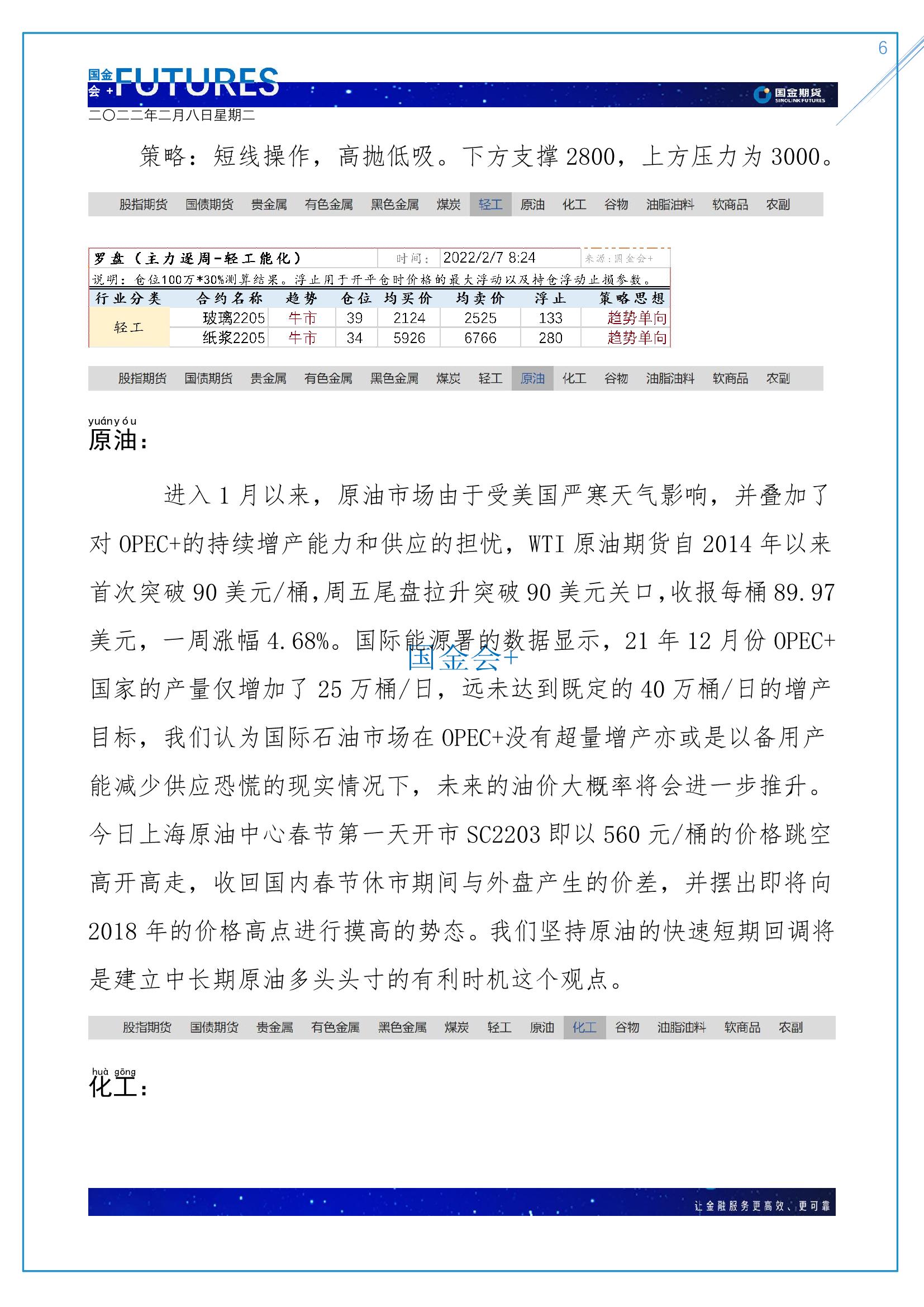page6output.jpg