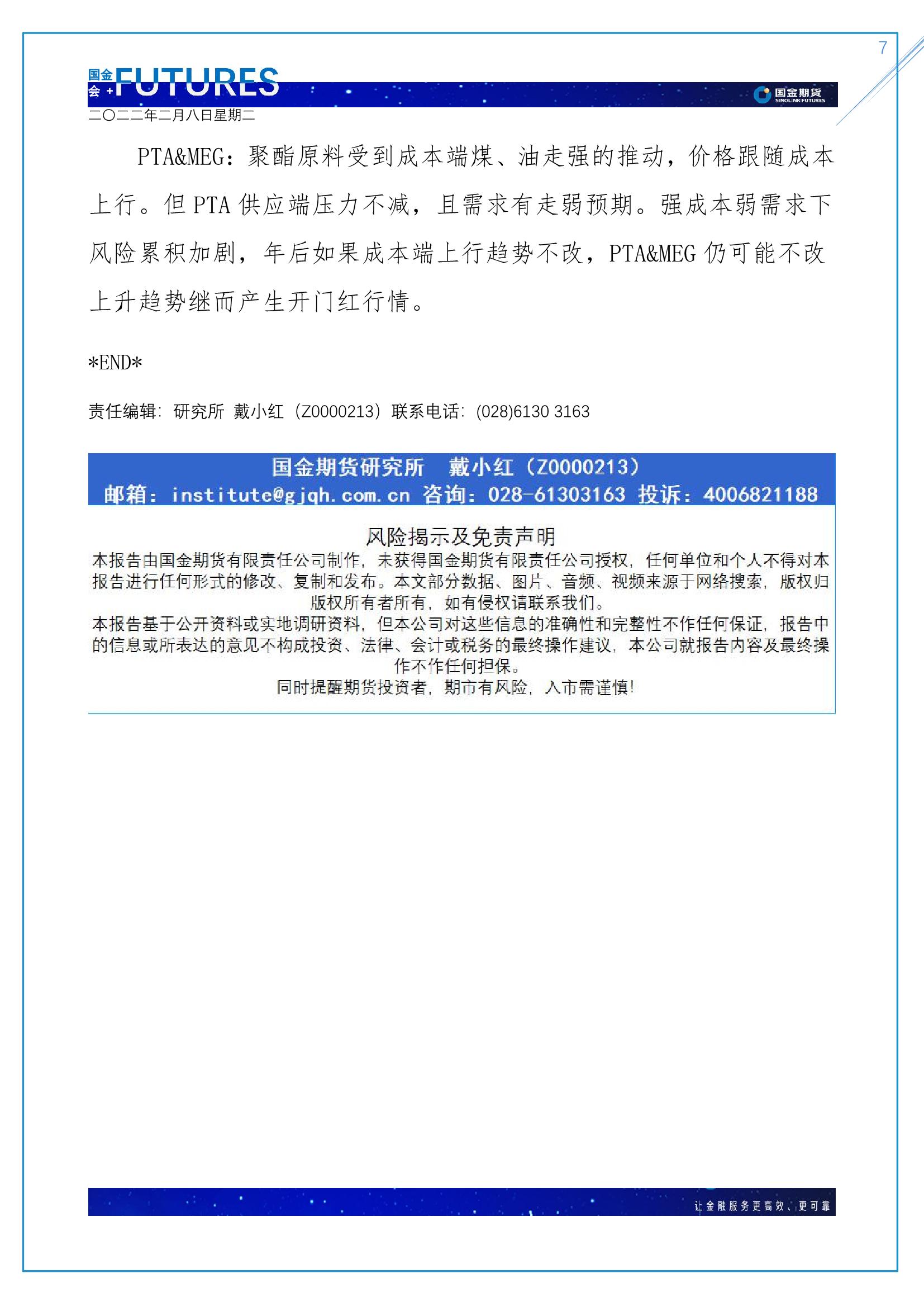 page7output.jpg