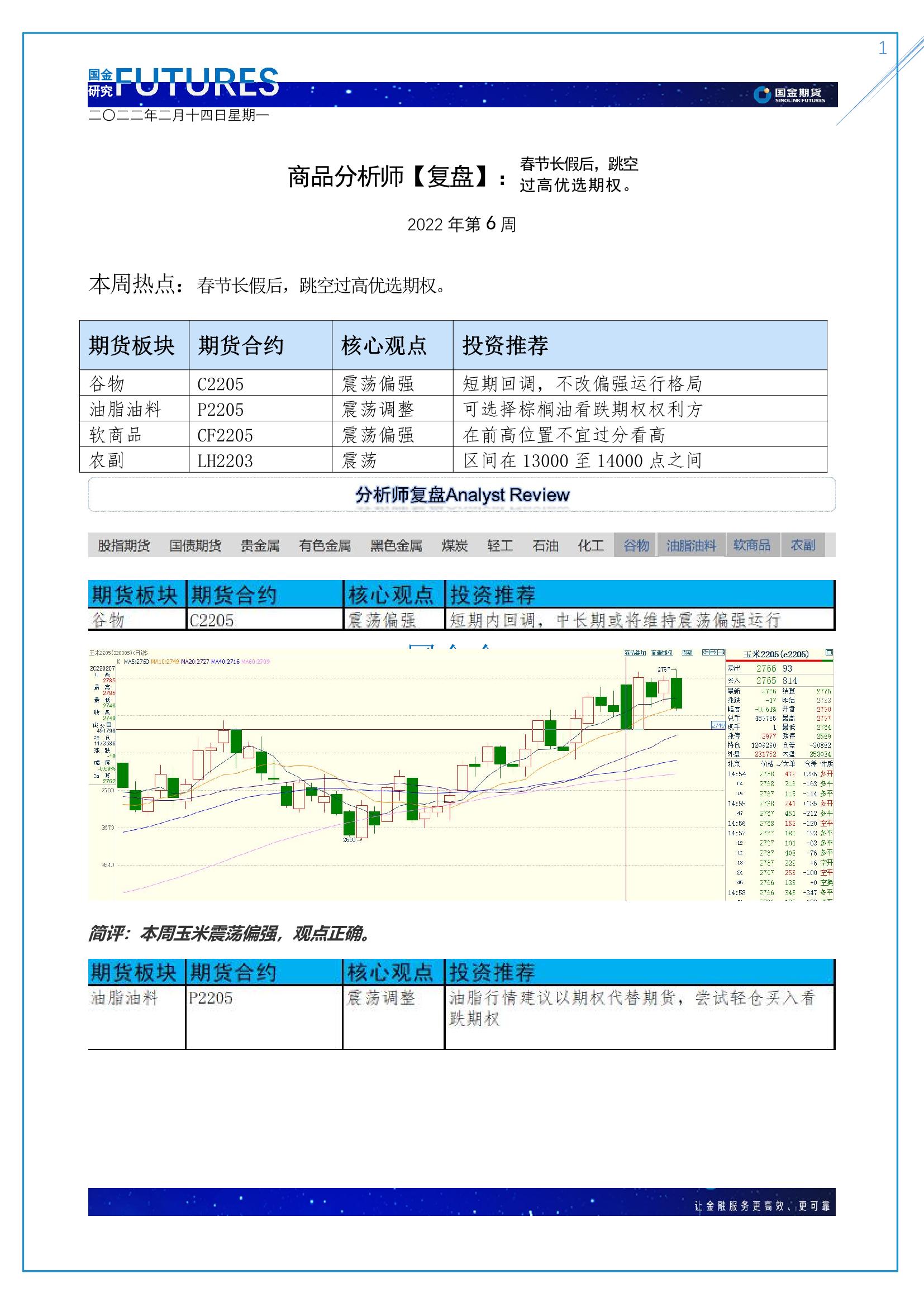 page1output.jpg