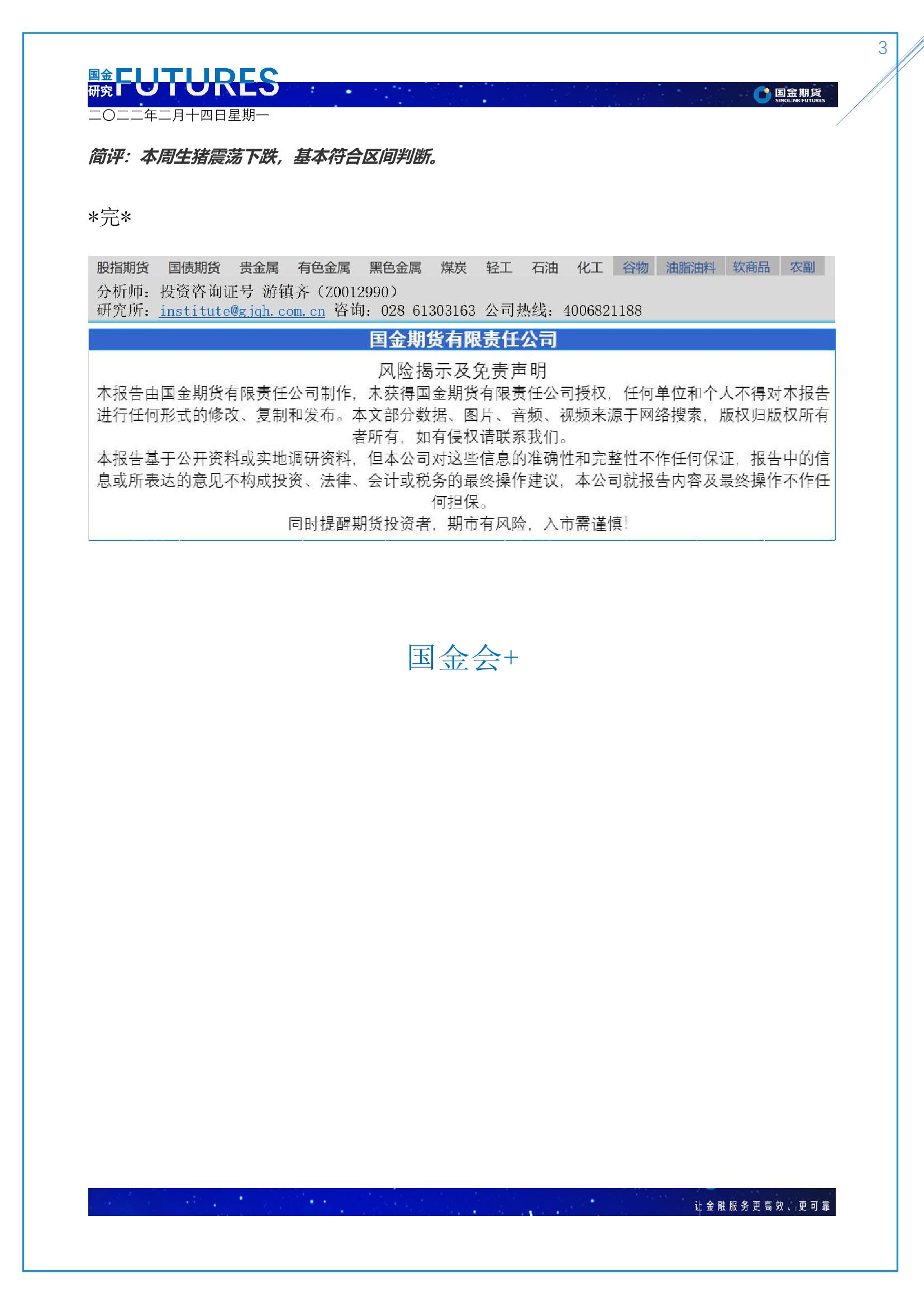 page3output.jpg